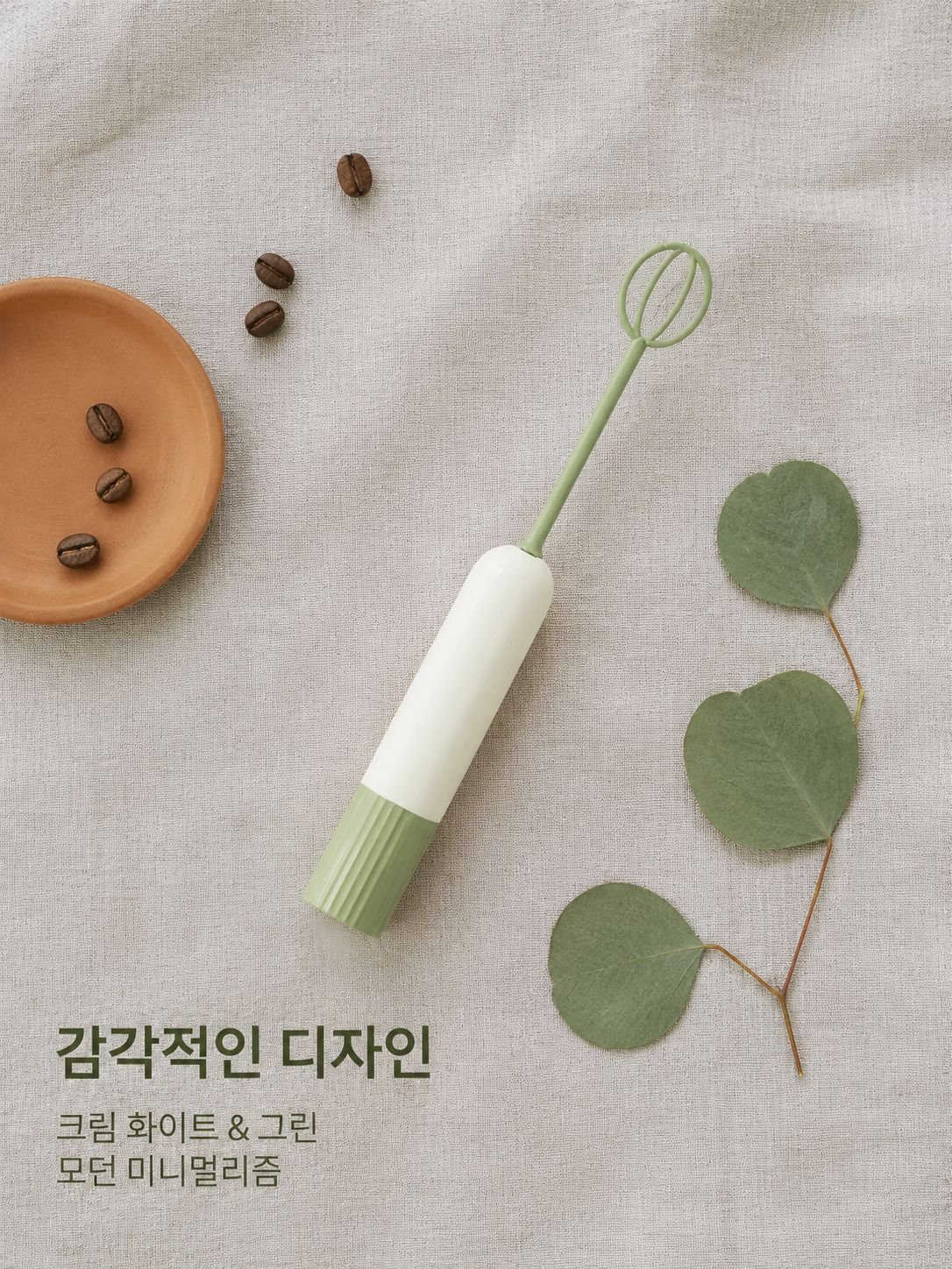 다기능 계란 거품기/믹서