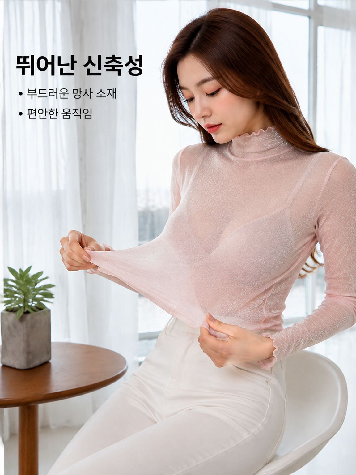 여름용 반짝이 시스루 하이넥 망사 이너 티셔츠