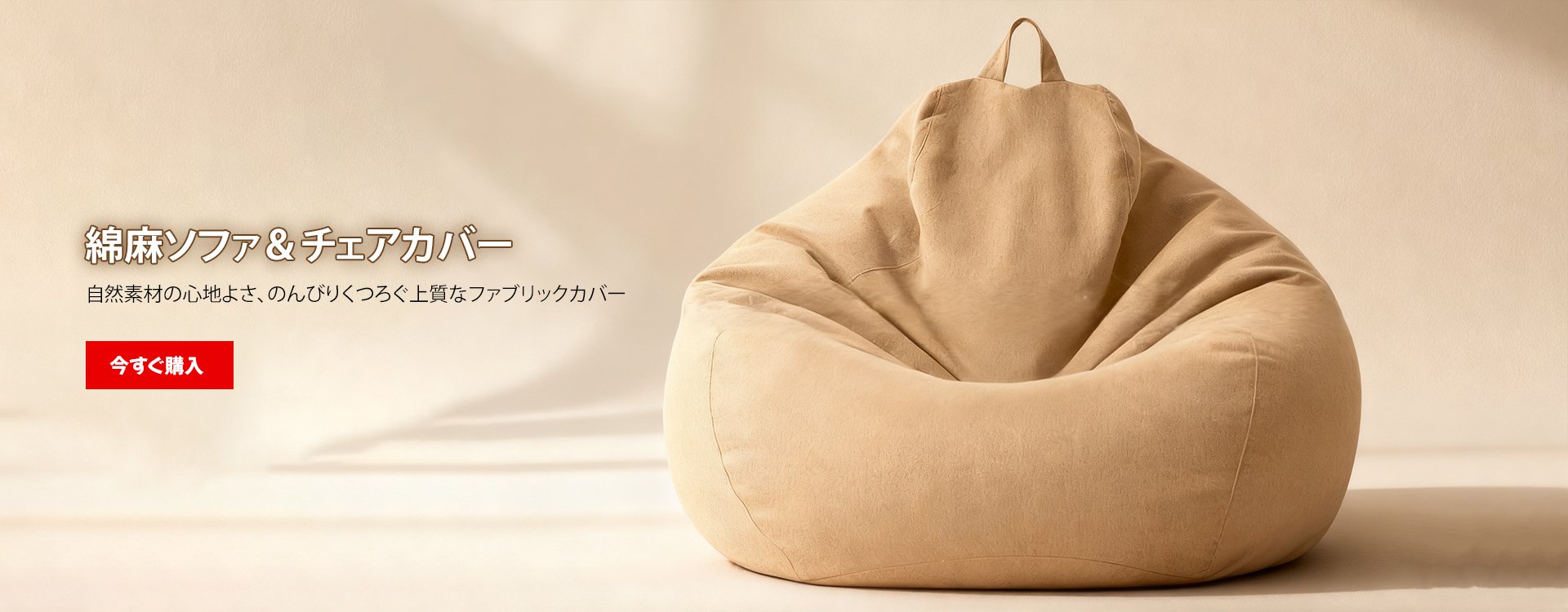 オンラインストア