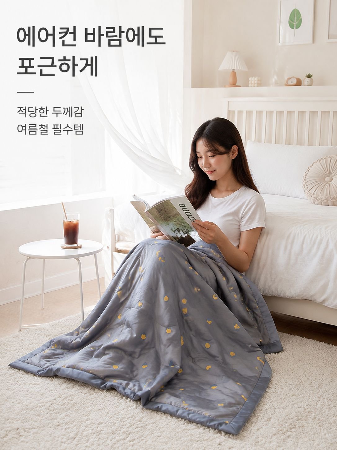 여름 학생용 시원한 낮잠이불