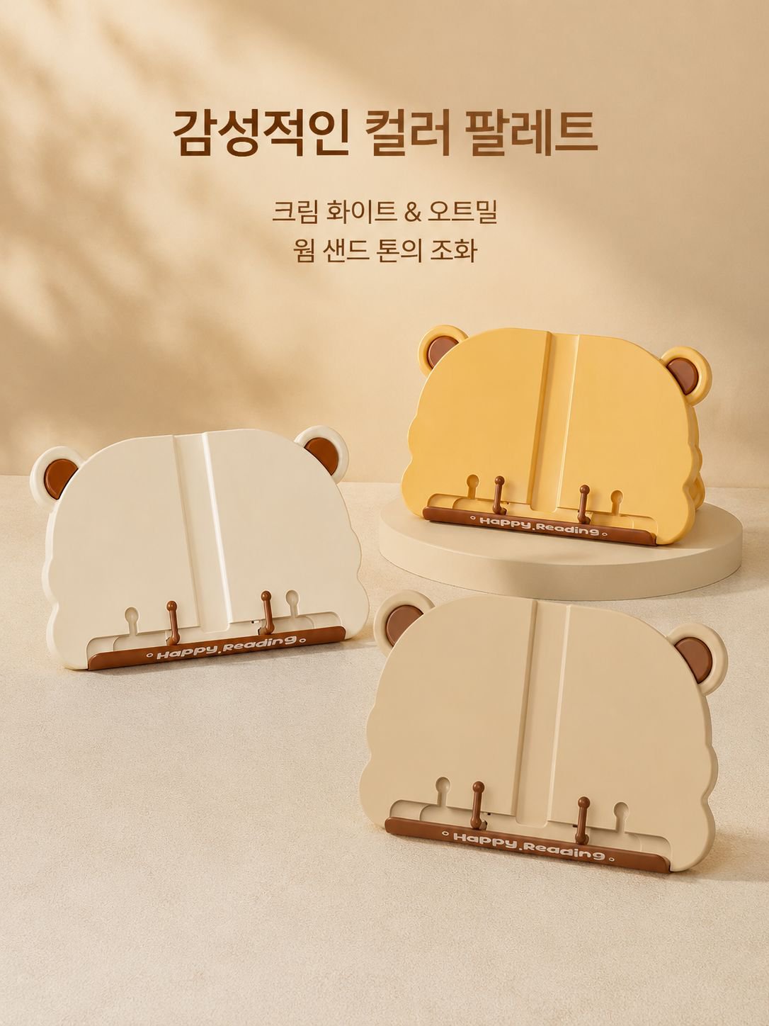 노트북과 함께 사용 가능한 독서대