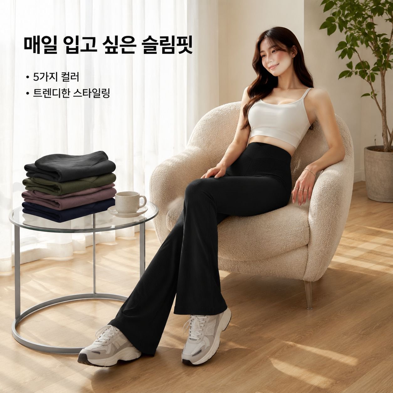 무봉제 하이웨이스트 힙업 요가 부츠컷 팬츠 외출용 슬림핏 여성 캐주얼 바지