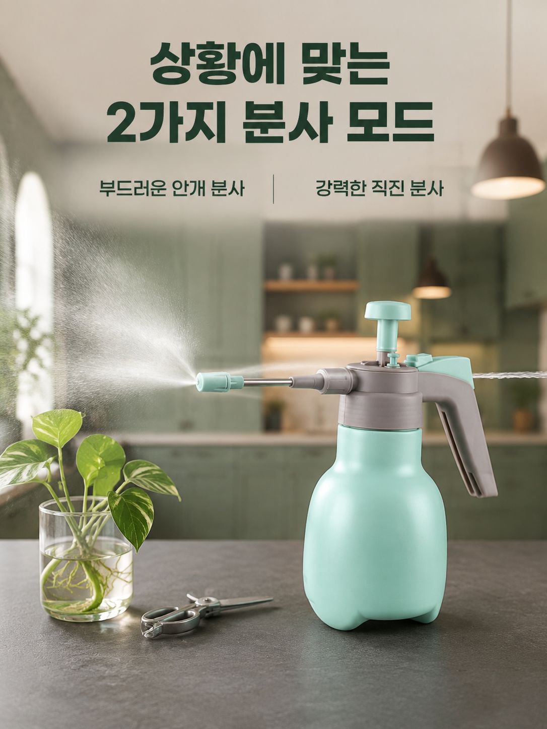 가정용 고압 살균 분무기