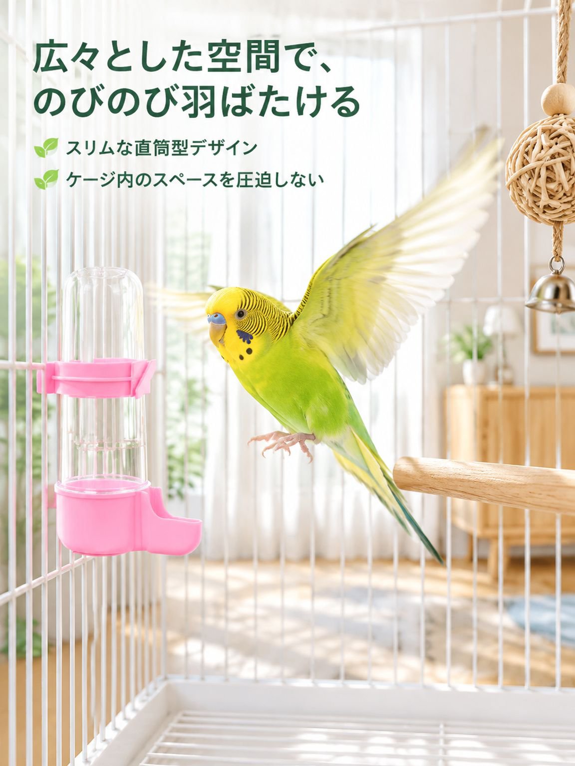 鳥かご用給水ボトルアクセサリー