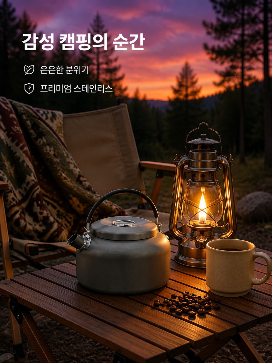 다기능 휴대용 주전자 야외 캠핑용