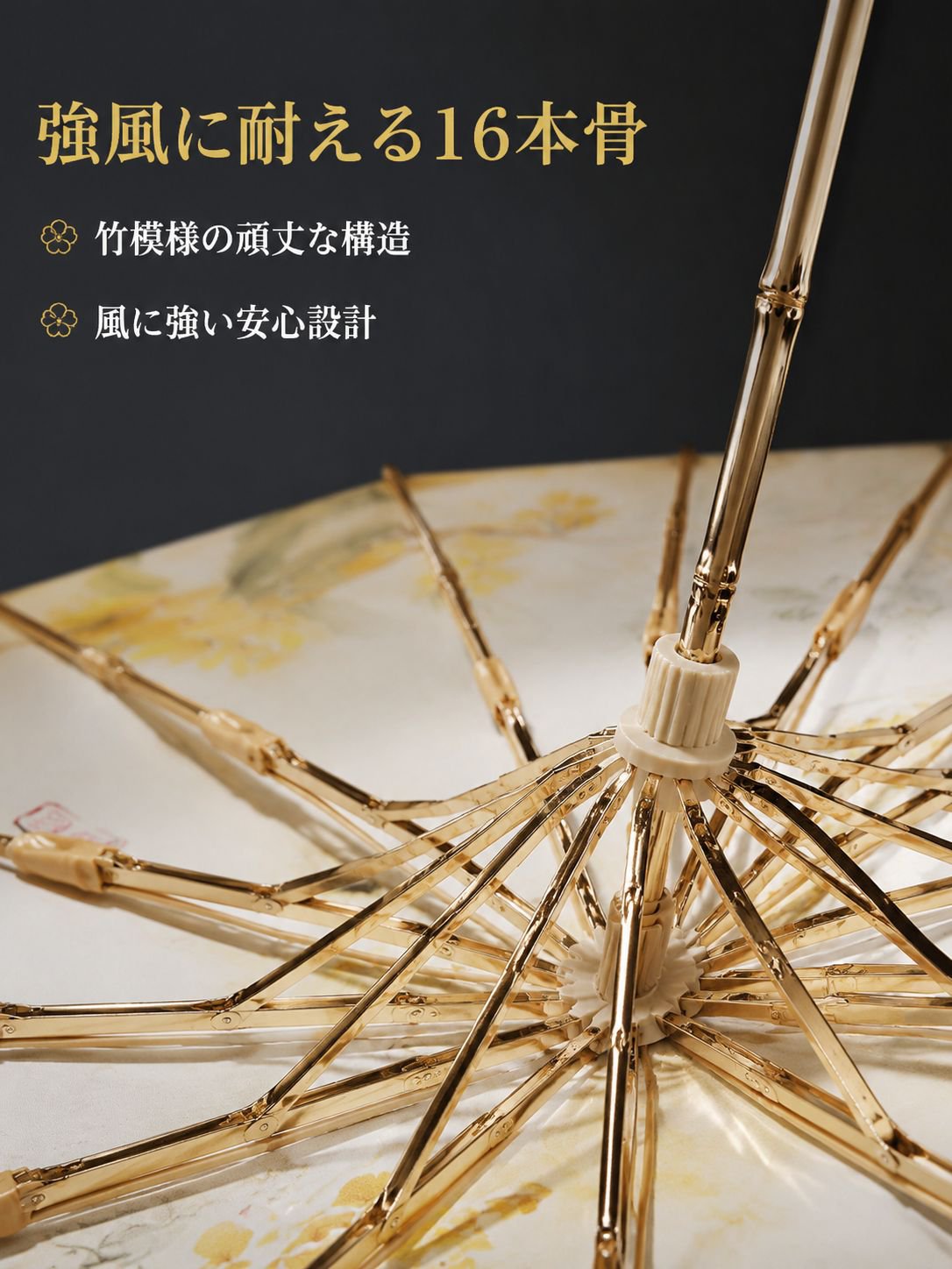 高品質素材のUVカットパラソル