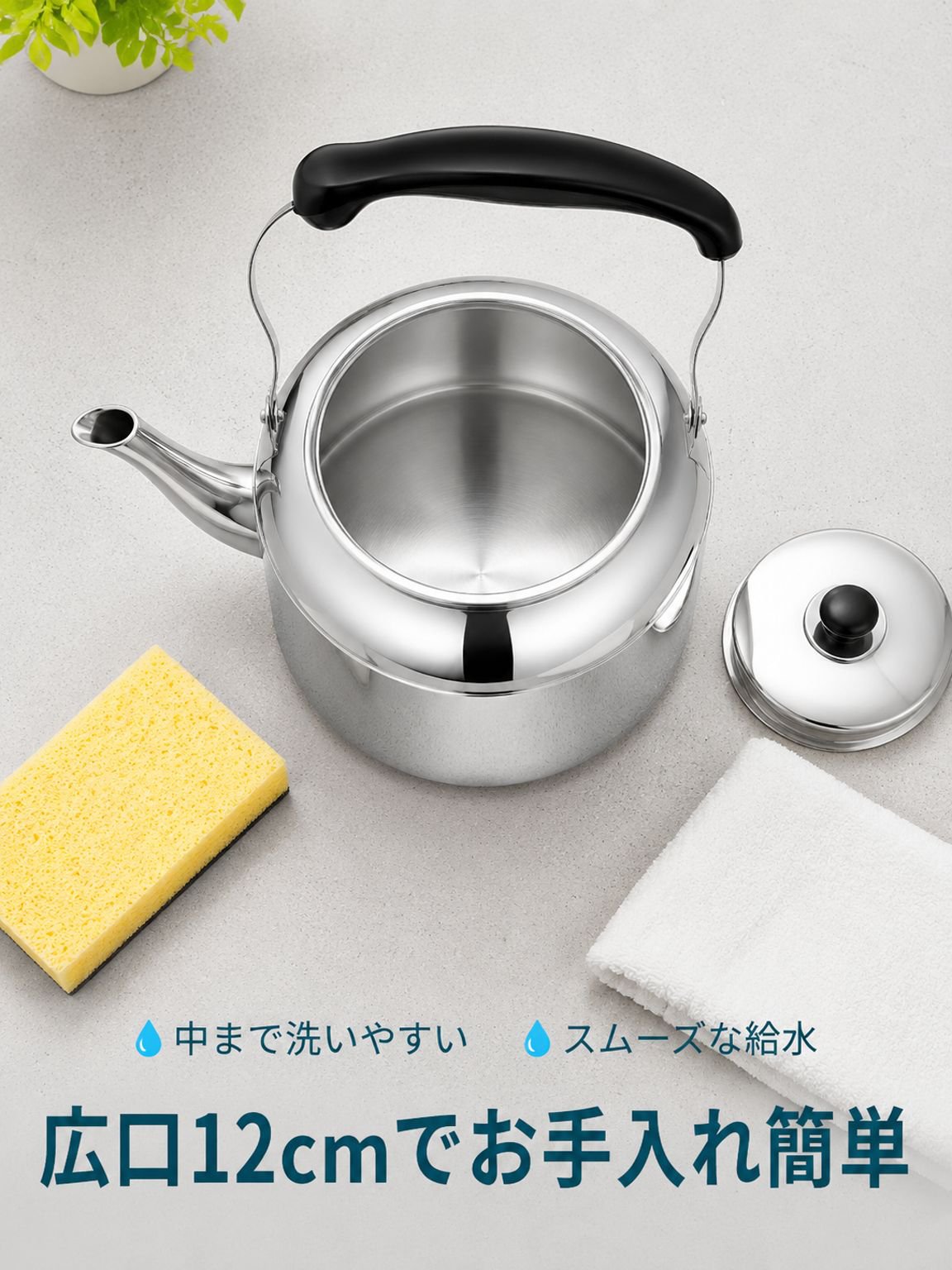 ステンレス大容量ケトル