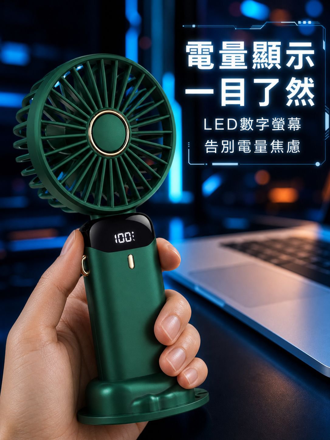 電動桌上風扇