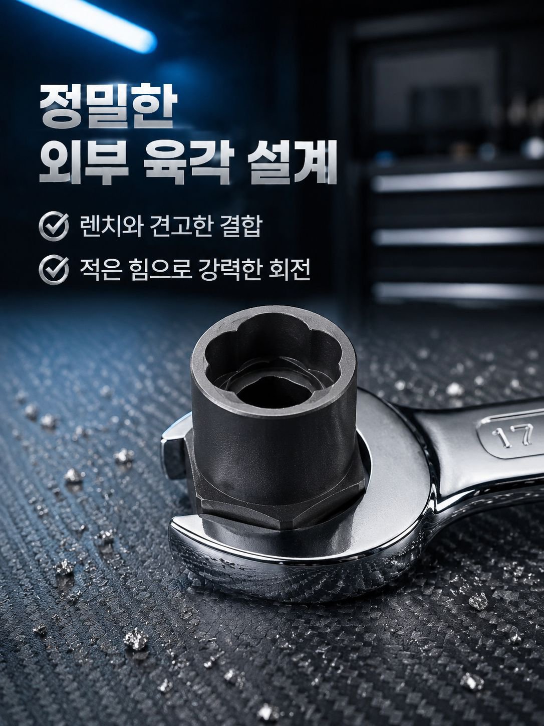 14종 도난 방지 나사 제거 툴 세트