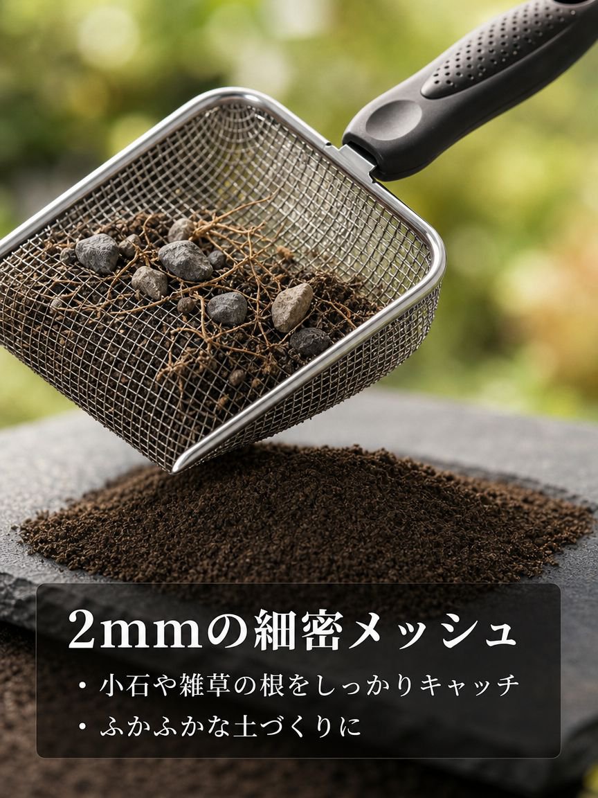 ハンドル付きガーデンふるい