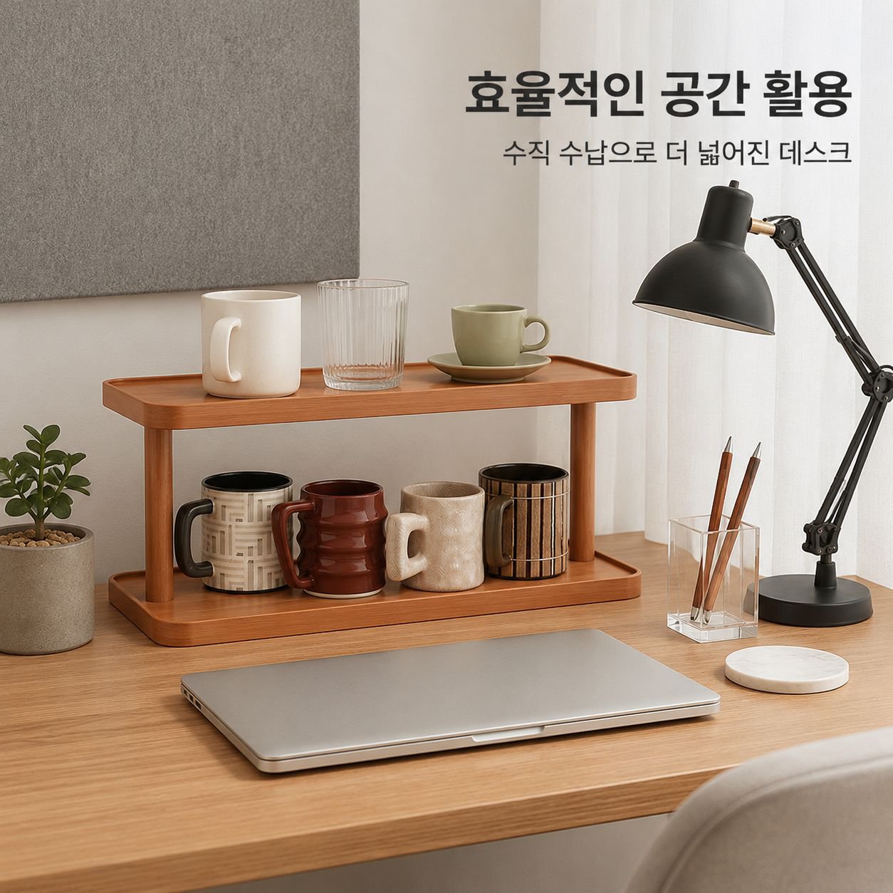 책상용 다단 물컵 거치대