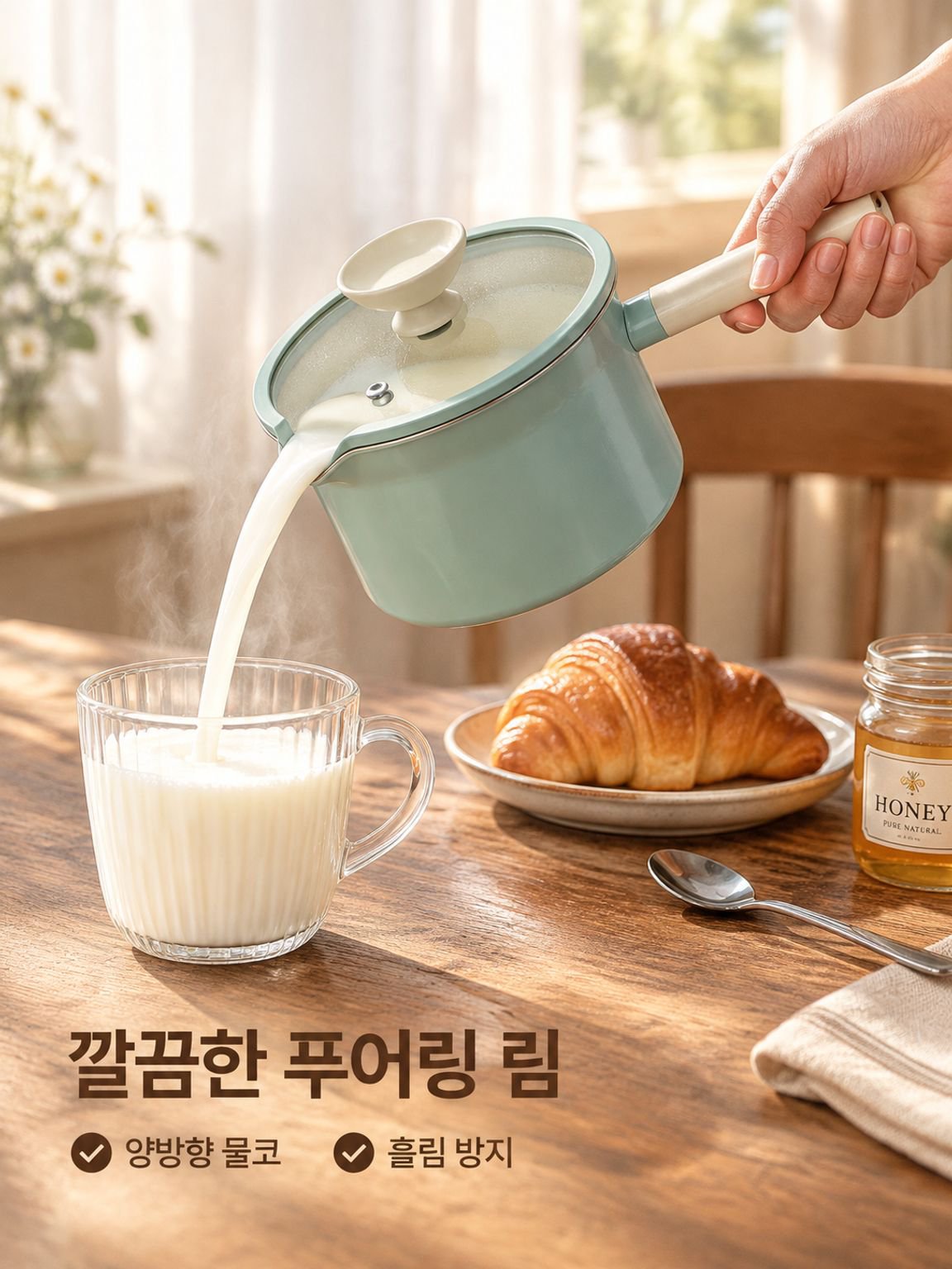 세라믹 항균 논스틱 우유 냄비