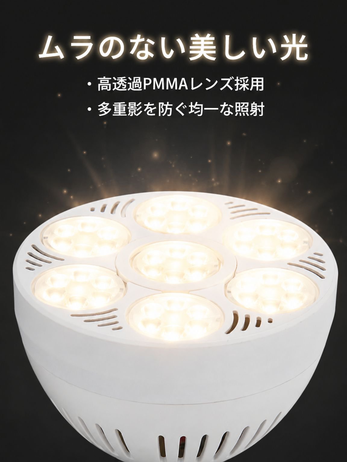LED高輝度省エネスポットライト