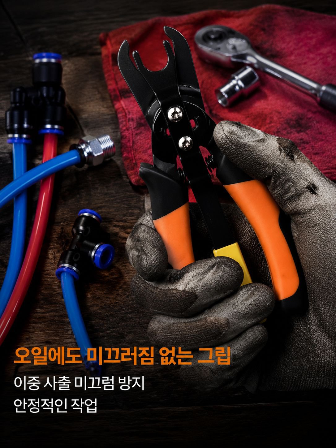 에어라인 분리 툴 퀵 커넥터 분리 플라이어