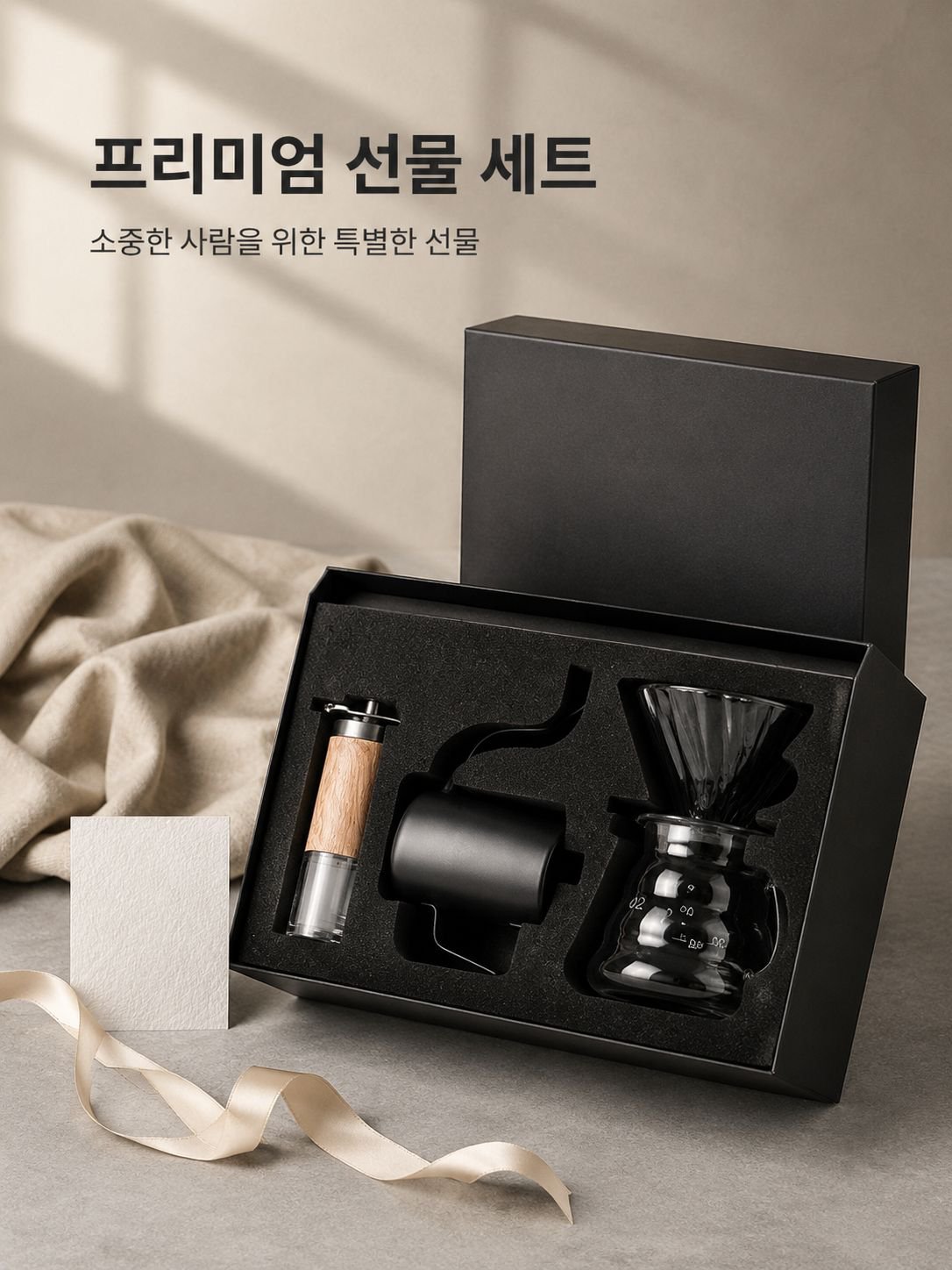가정용 휴대용 핸드드립 커피세트