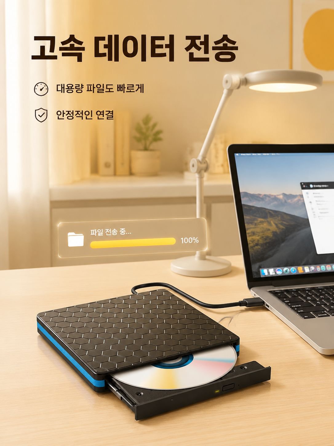 CD 삽입 중인 외장형 드라이브 사진