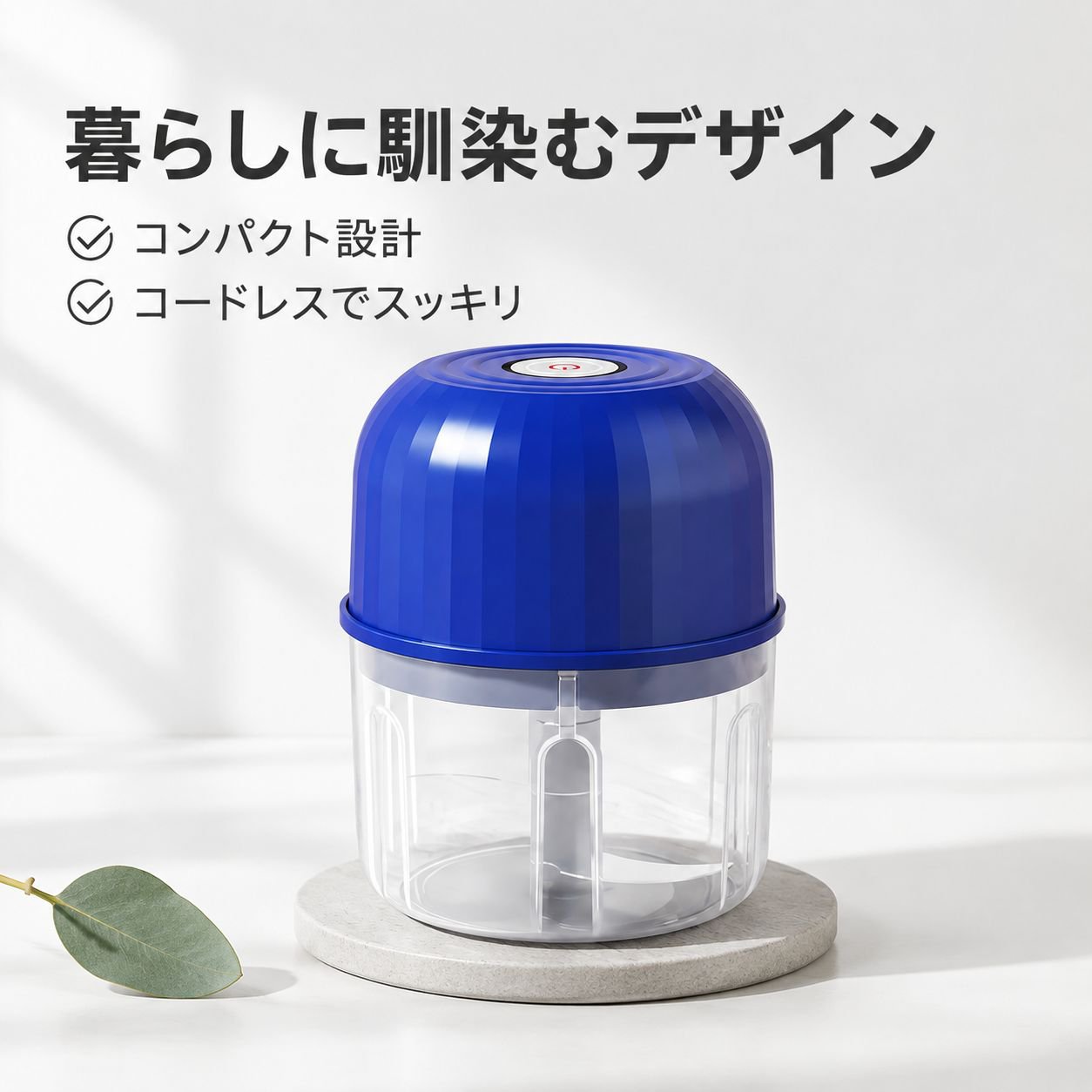電動ミキサー式にんにくクラッシャー