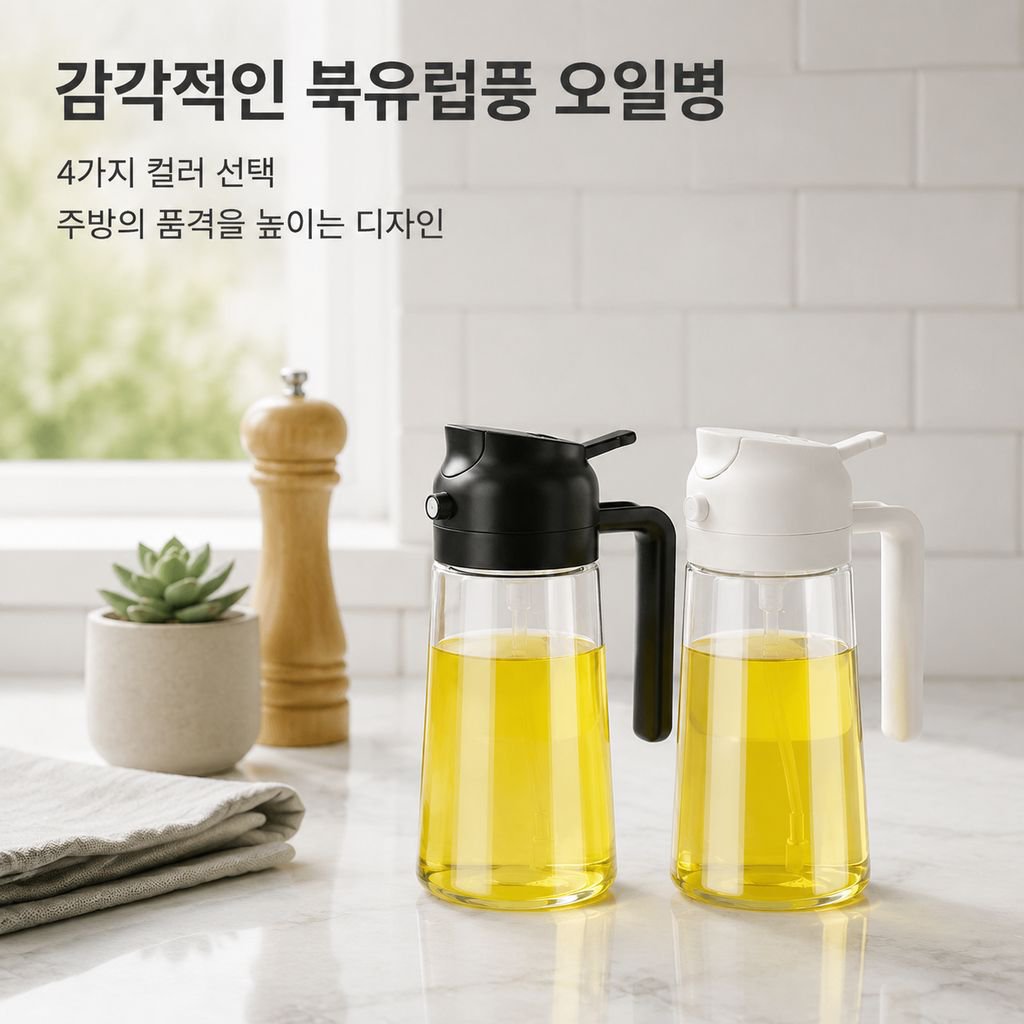 식품급 분사 및 붓기 겸용 오일병