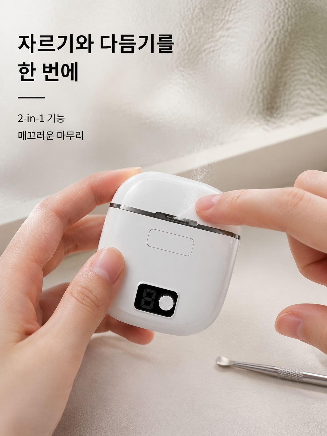 네일 샌더기 전동손톱날 집게방지손톱니퍼 자동손톱깎이 손톱깎이 손상 방지 손톱깎이 샌딩 네일 도구 다용도 네일 연마기