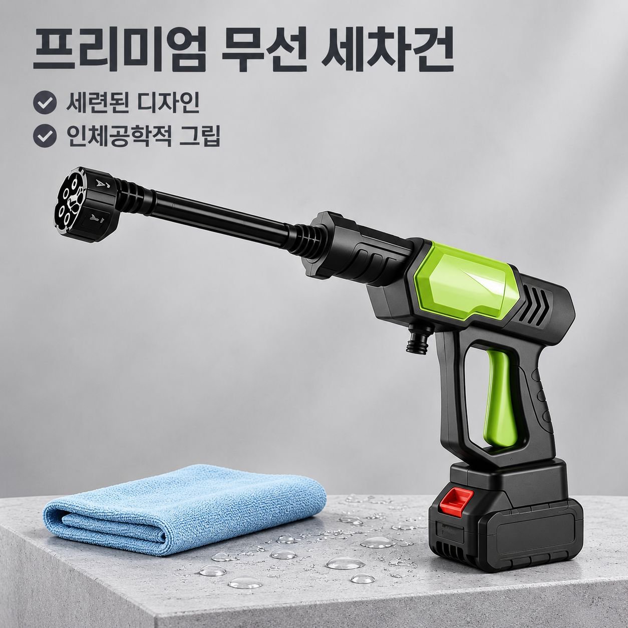 고압 휴대용 무선 리튬 배터리 세차용 물총