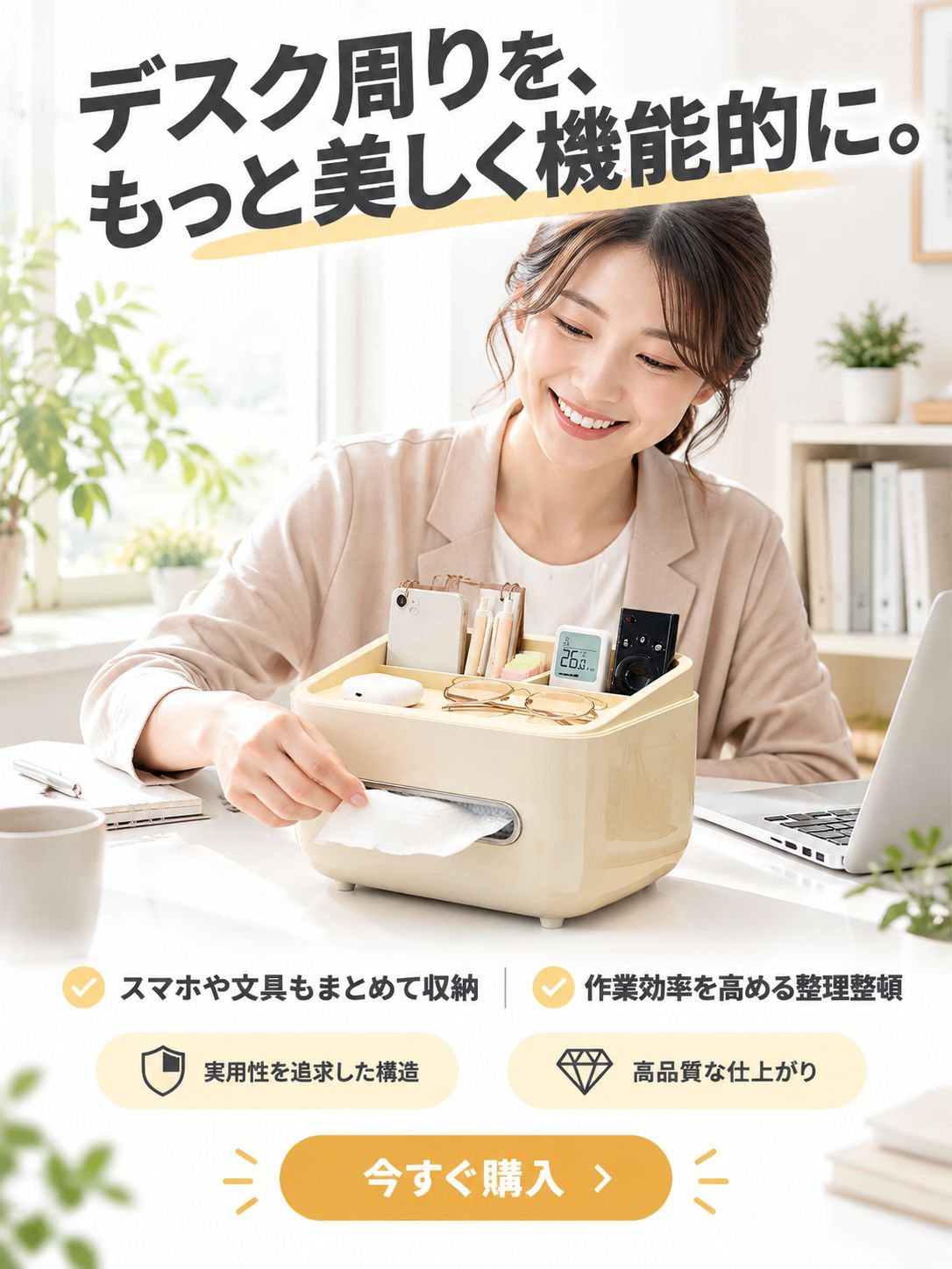 人気アイテム特集｜今注目の商品を厳選紹介,新着アイテム続々入荷｜最新商品をいち早くチェック,おしゃれで便利な収納ボックス通販,キッチン用品専門通販｜毎日の料理をもっと快適に