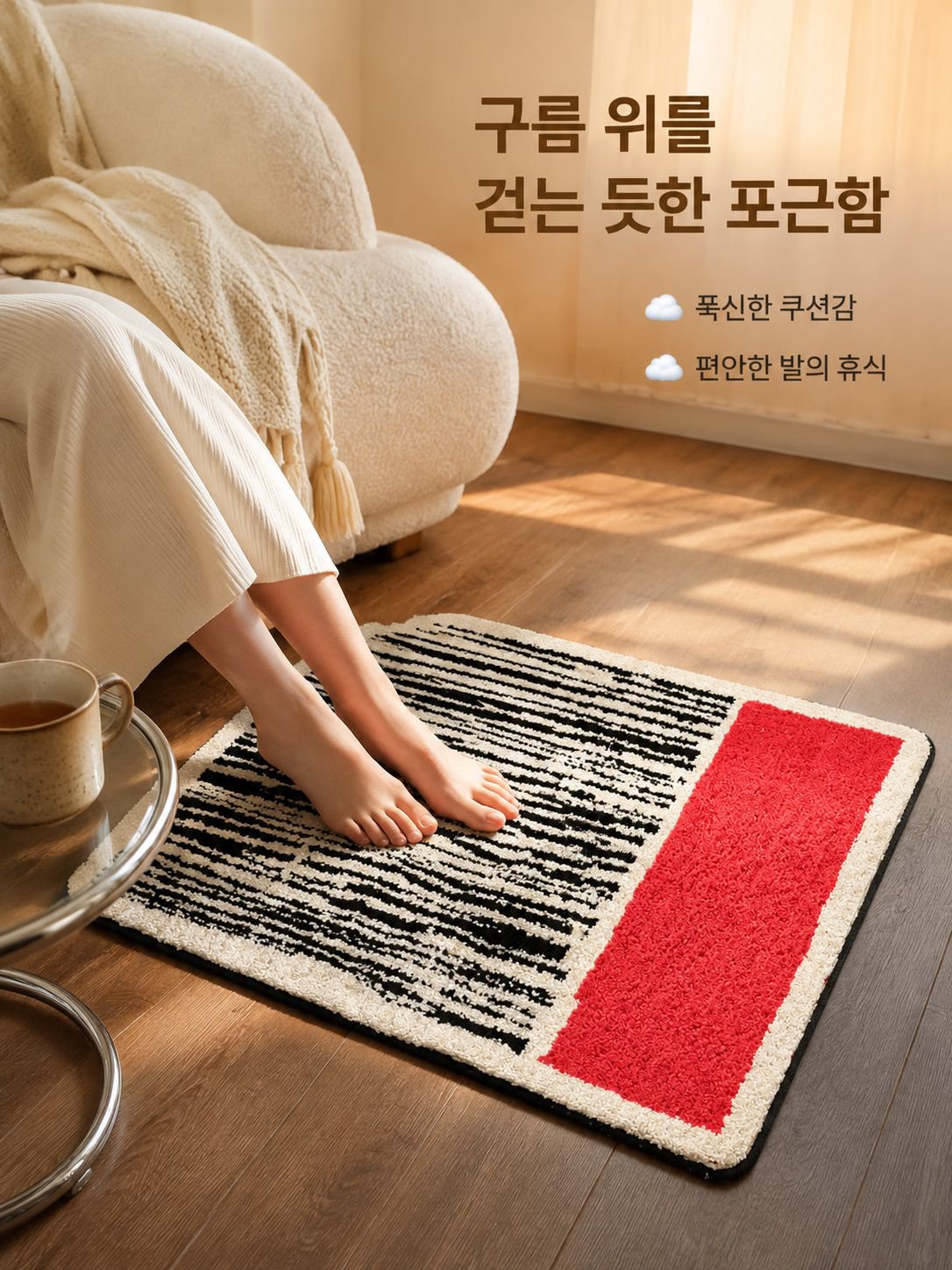 미니멀리즘 스타일의 현관 매트