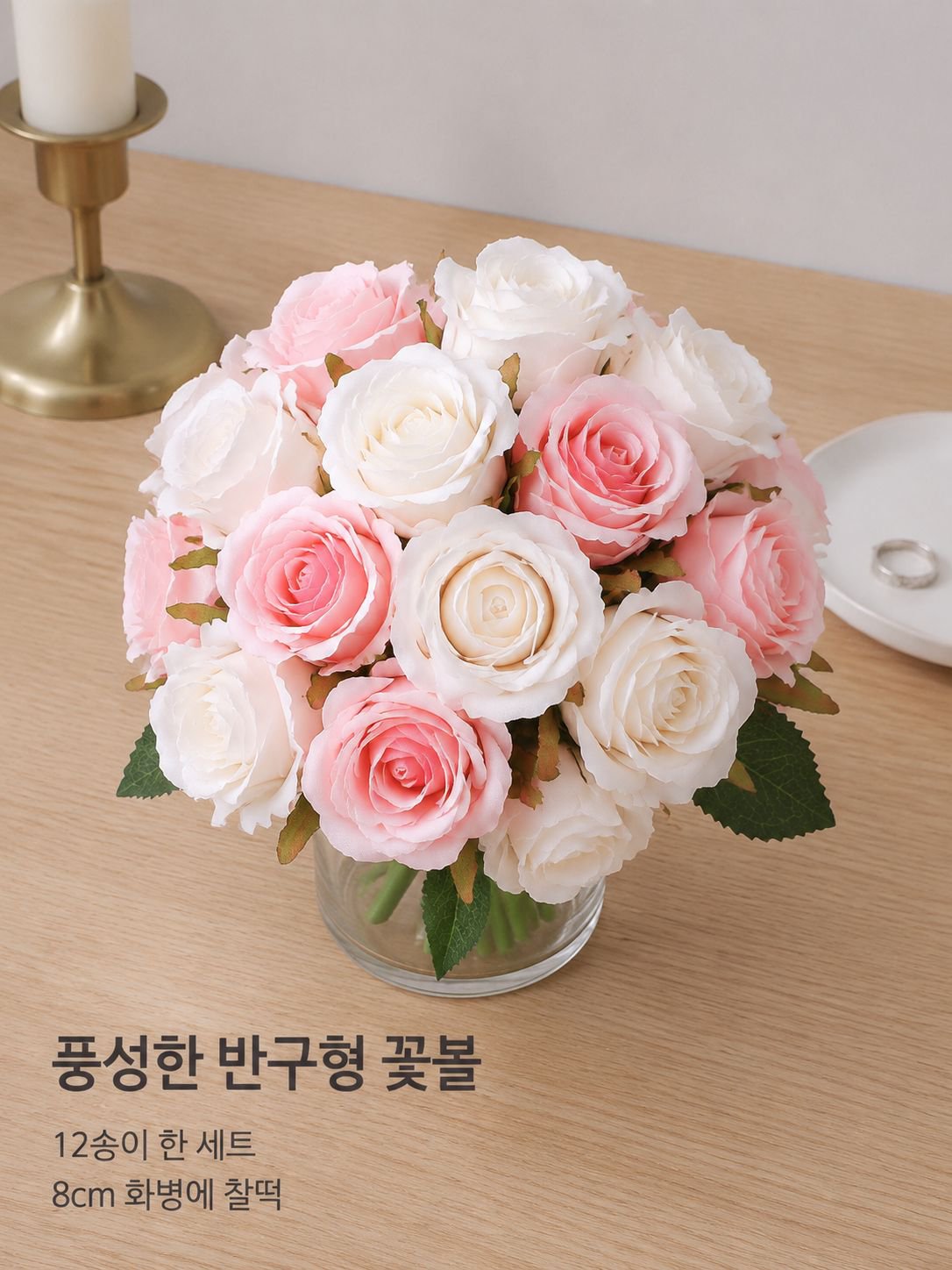 홈 장식용 미니 로즈 인조 부케