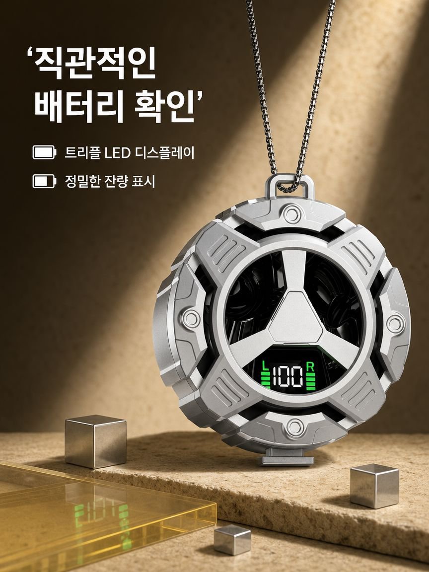 메카닉 스타일 무선 블루투스 이어폰