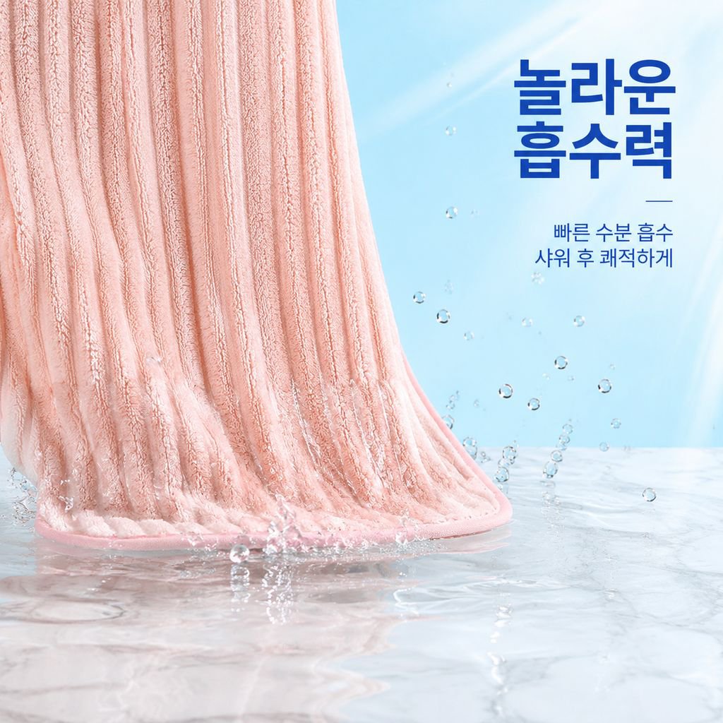 가정용 항균 부드러운 코랄플리스 타월