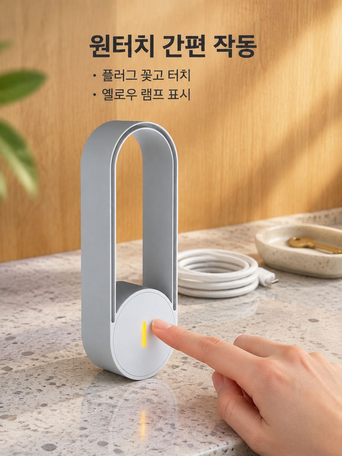 실내용 초음파 집먼지진드기 제거기