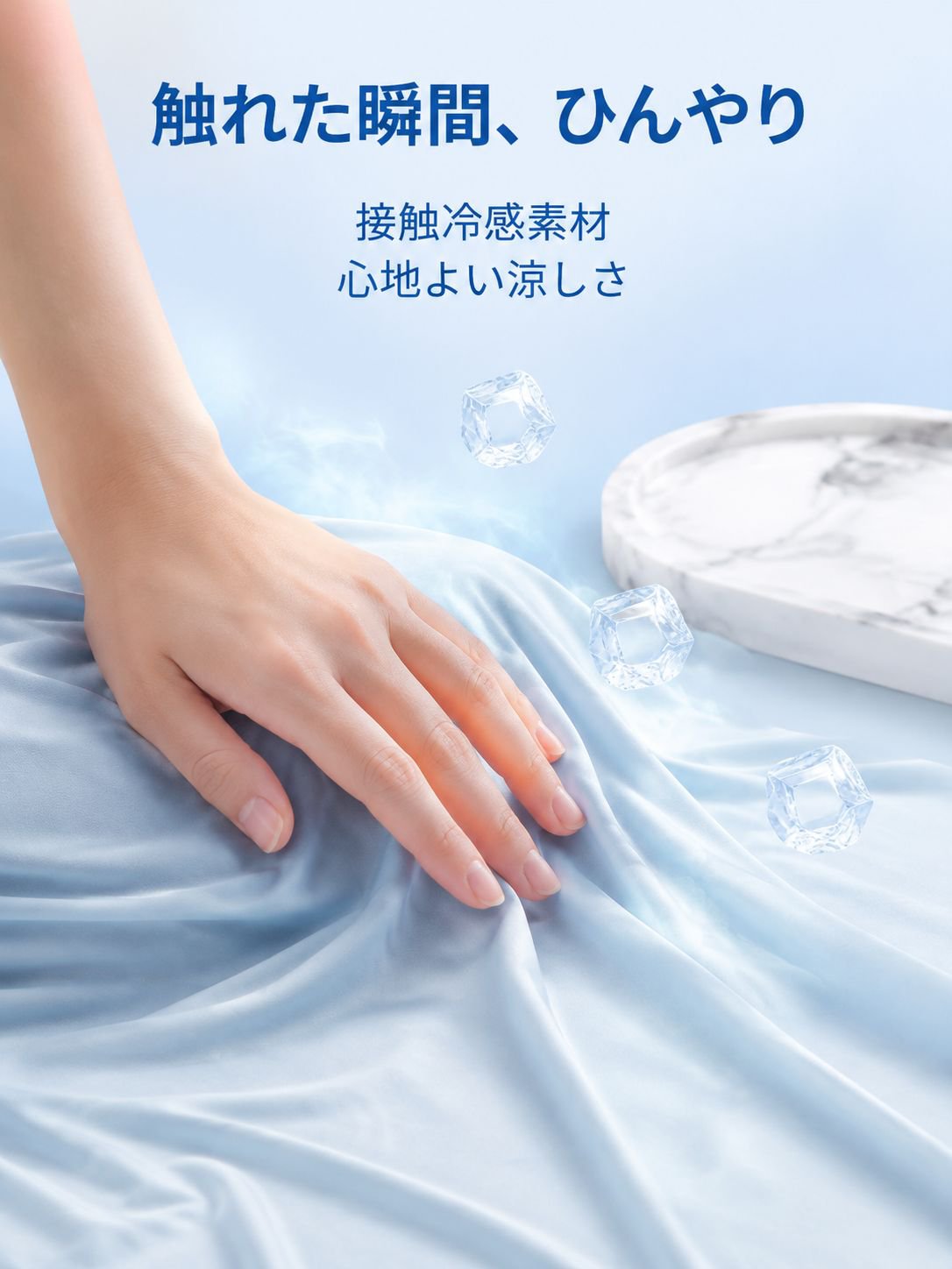 寝具用の涼しいブランケット