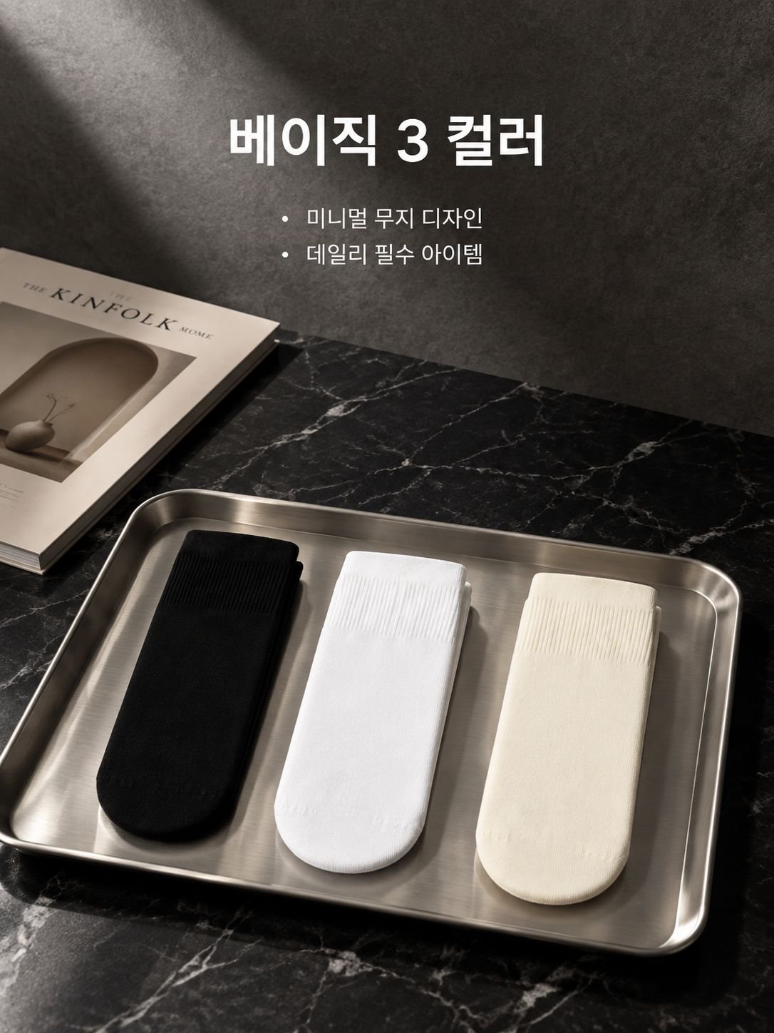 무지 루즈 삭스