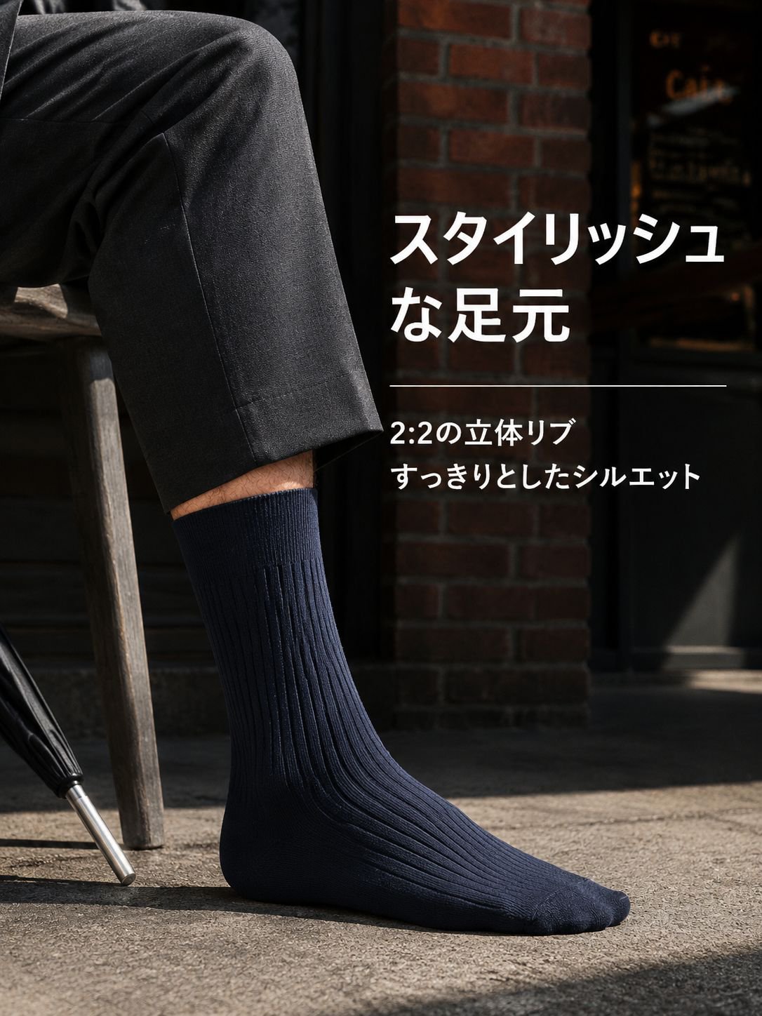 ふくらはぎ丈ソックス