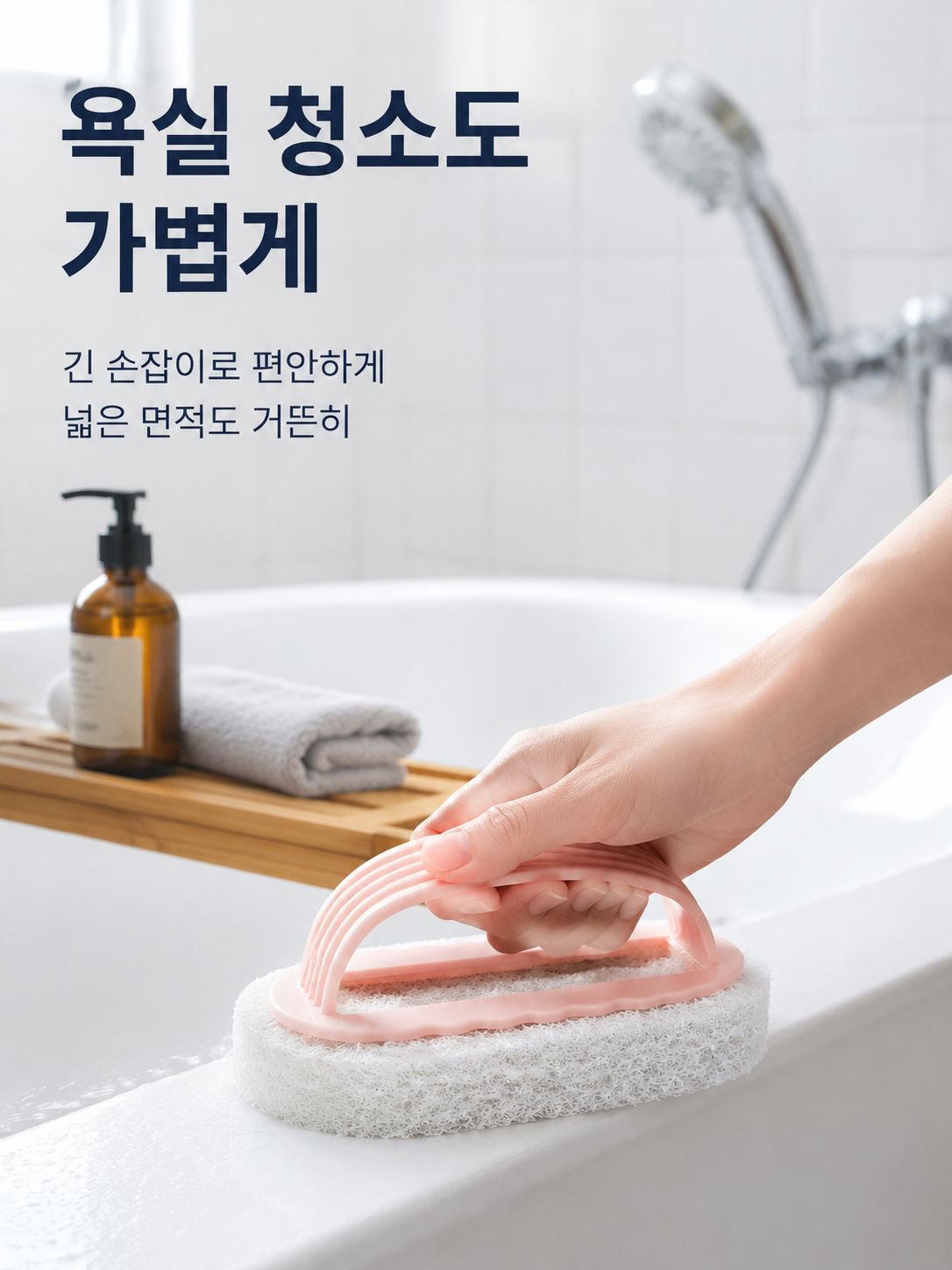 가정 청소 다목적 브러쉬