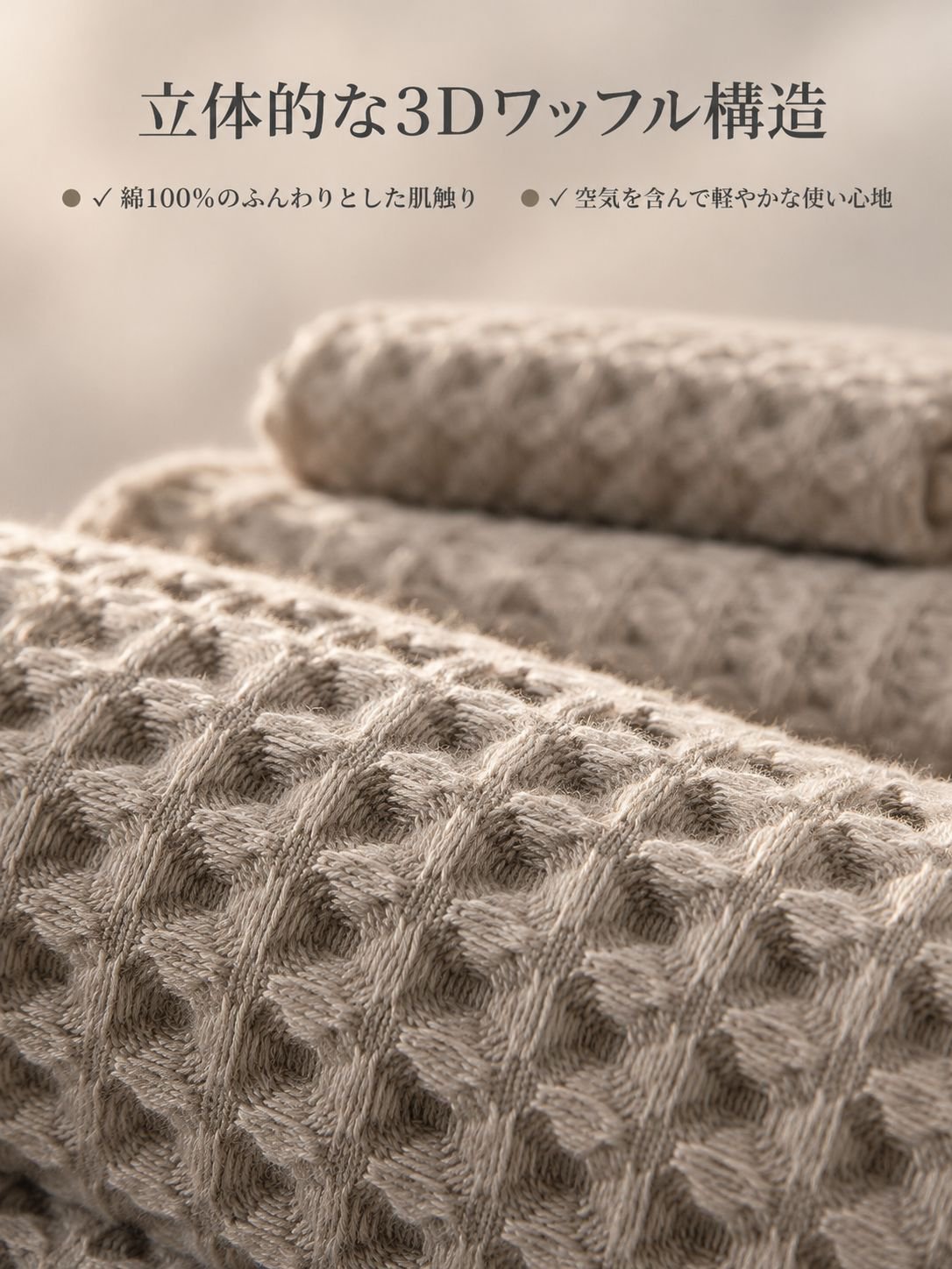 純綿のバスタオル
