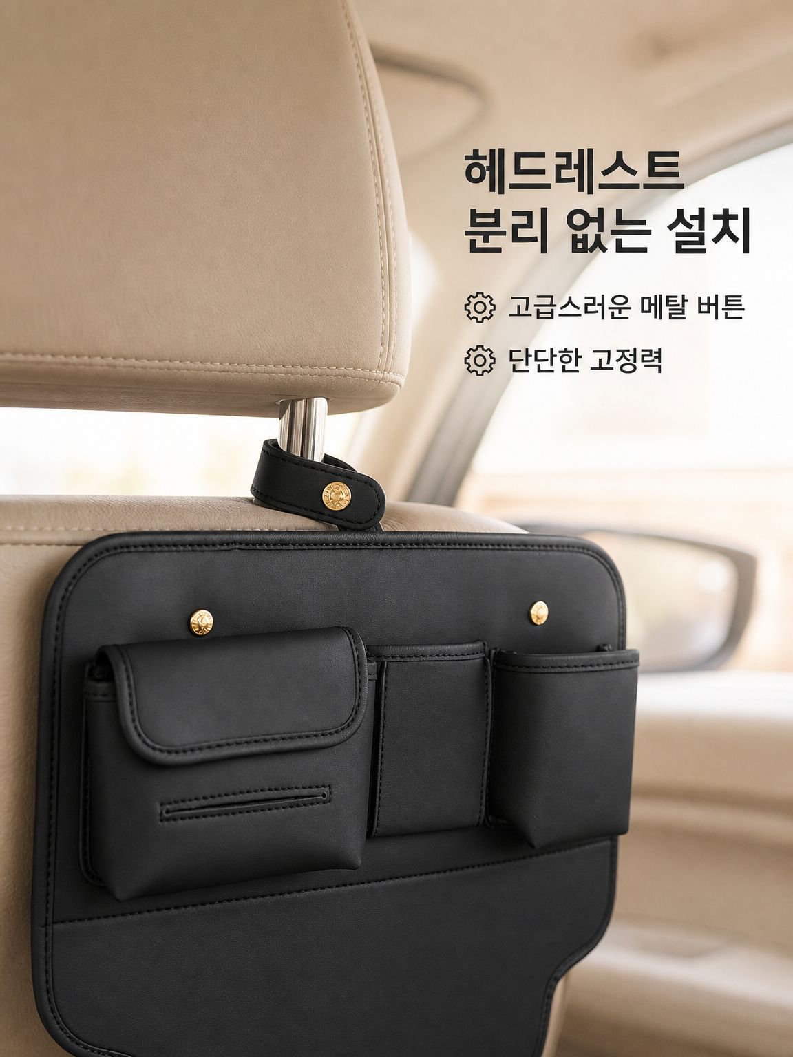 차량 시트 뒷면 수납가방