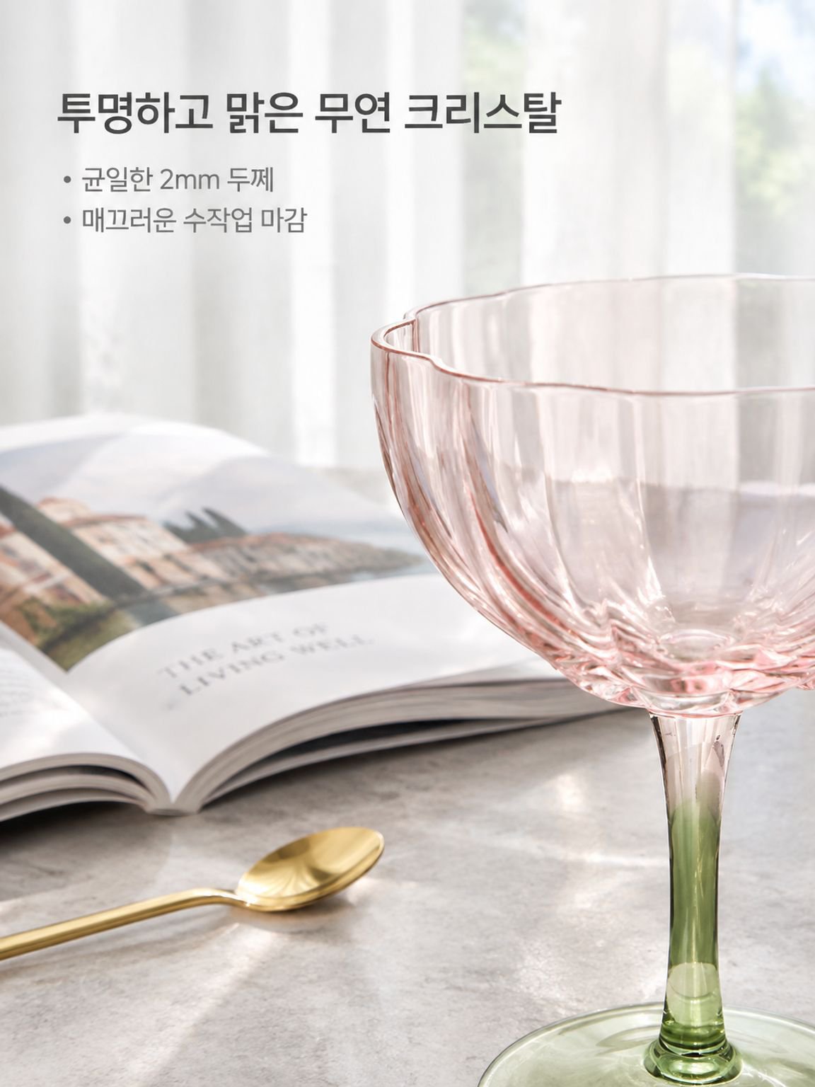 손잡이가 있는 크리스탈 와인잔