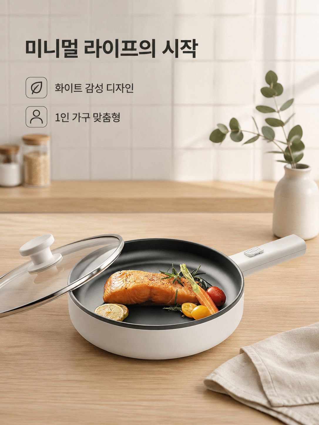 멀티 전기 프라이팬