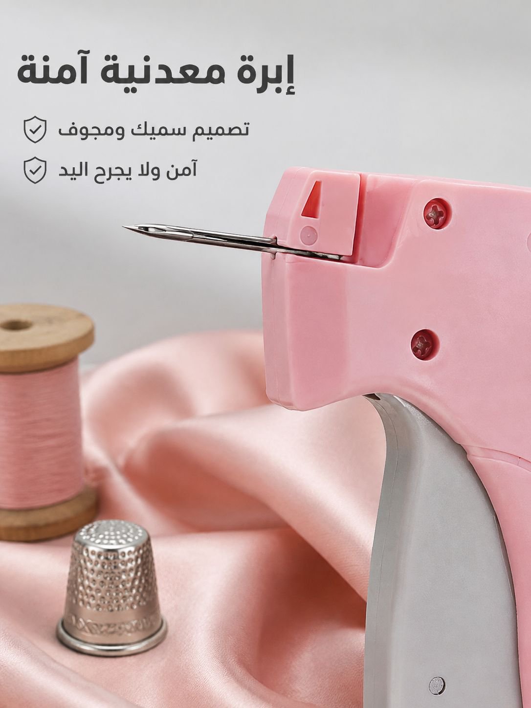 ماكينة خياطة عملية محمولة متعددة الوظائف