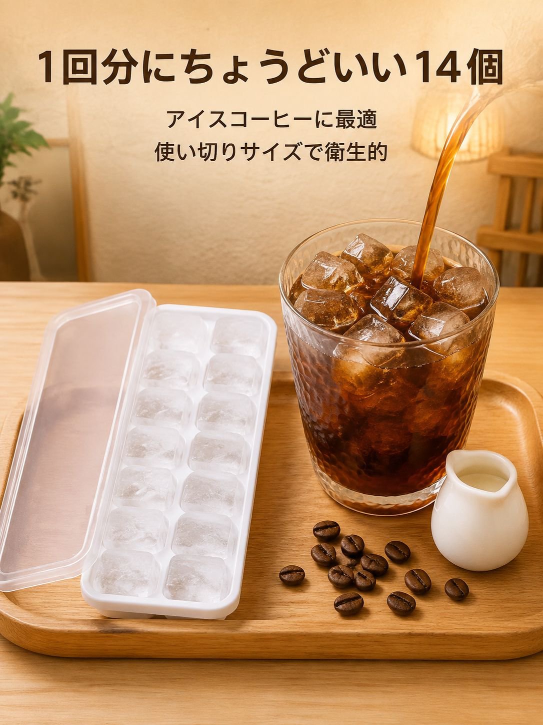 冷凍庫に収まるコンパクトなシリコン製氷器