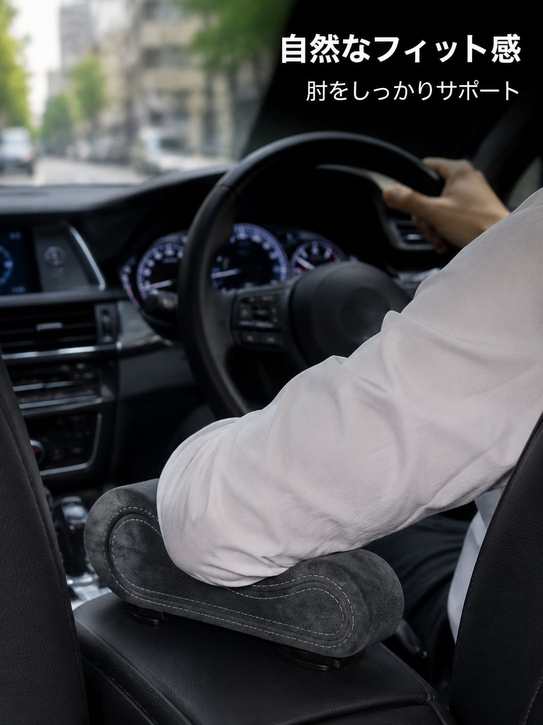 シートアームレストクッション