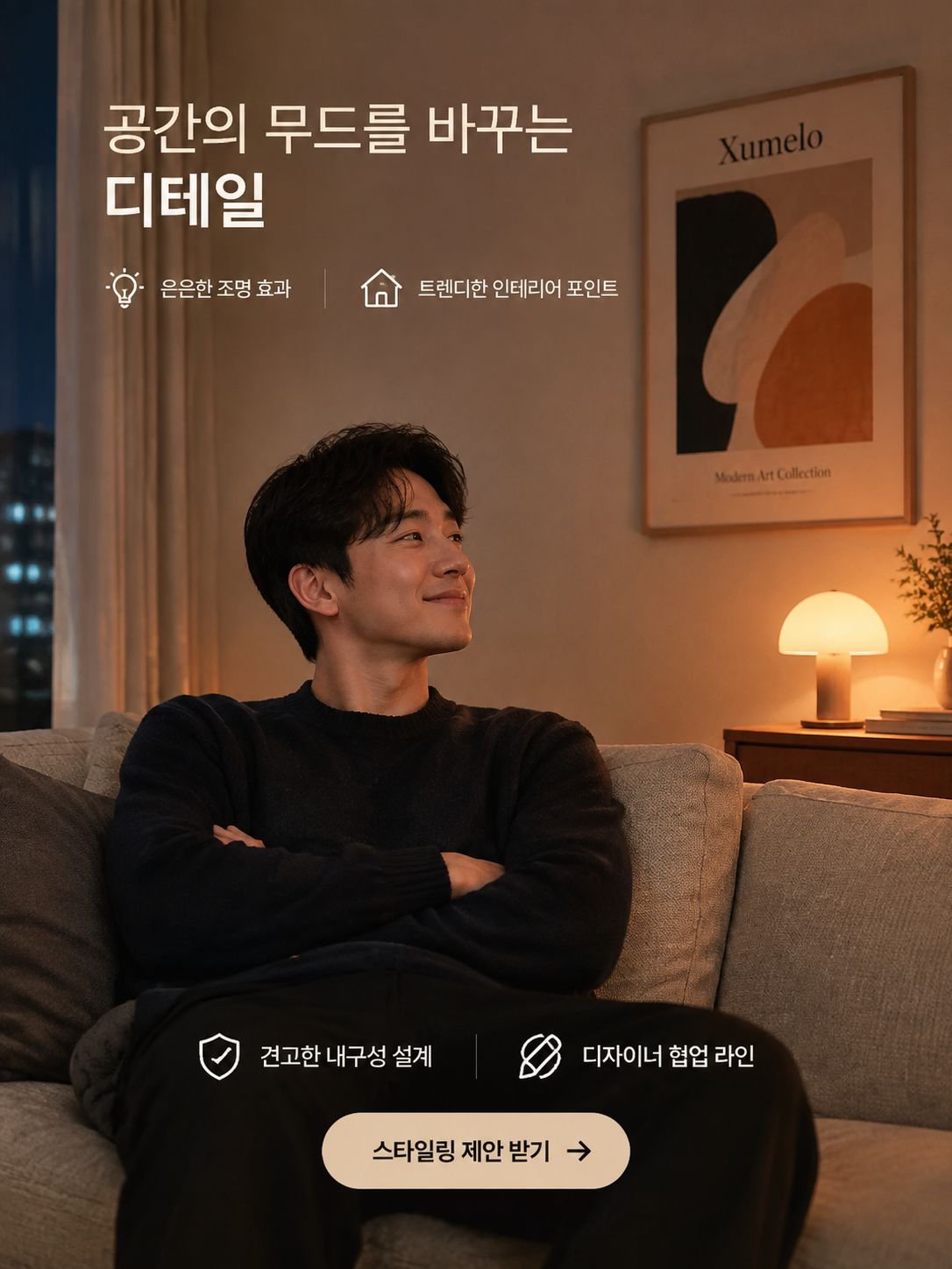 온라인 쇼핑몰
