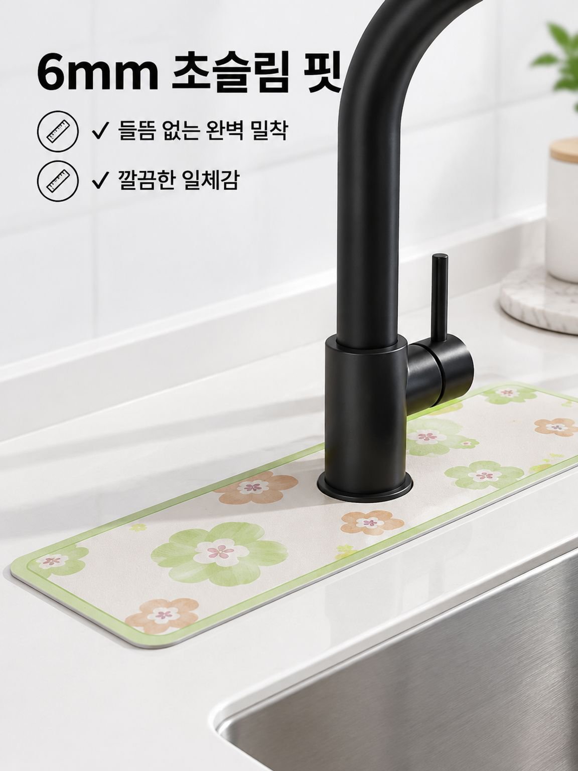 규조토 빠른 흡수 건조 싱크대 매트