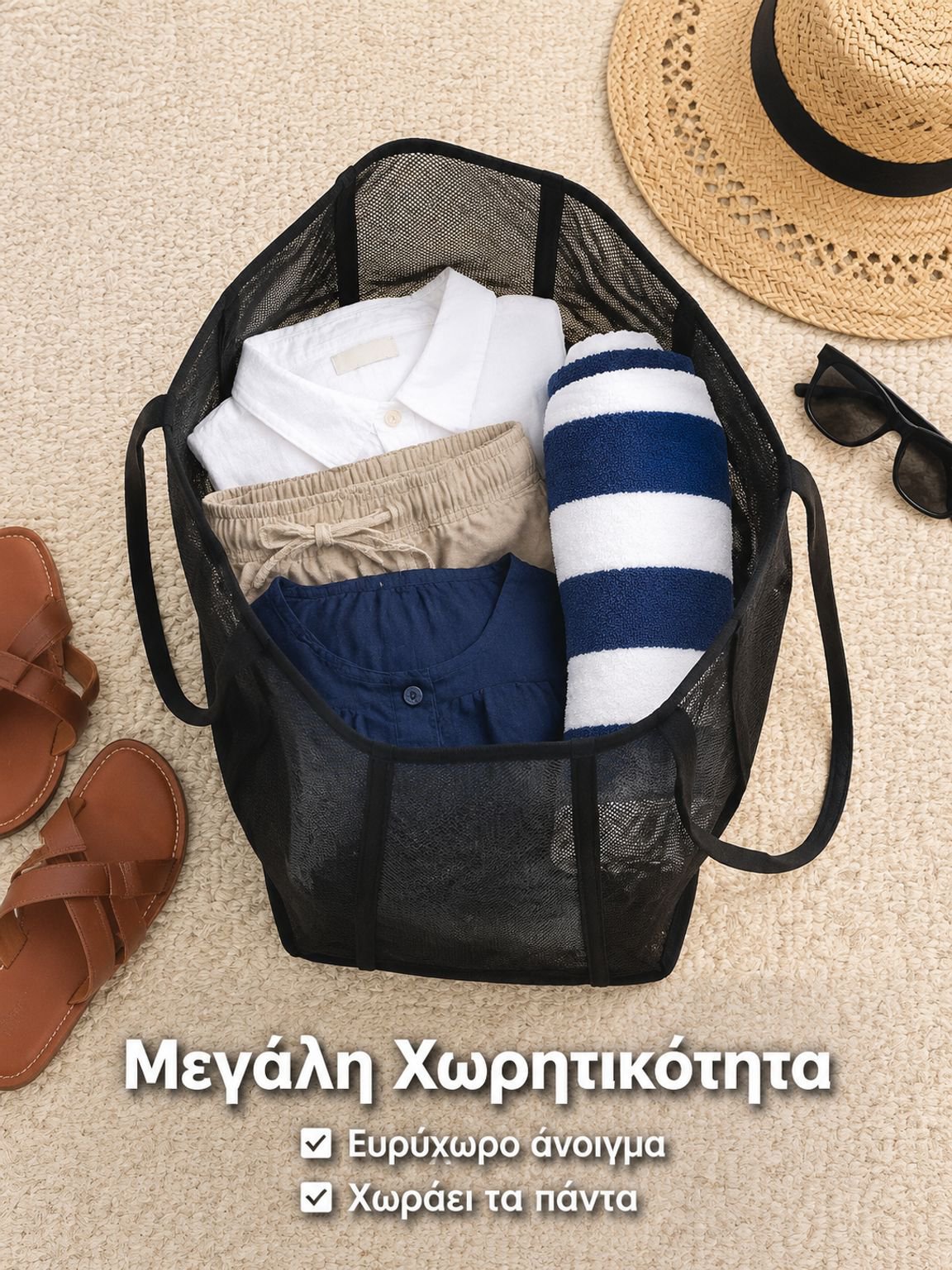 Μονόχρωμη φορητή τσάντα αποθήκευσης με πλέγμα