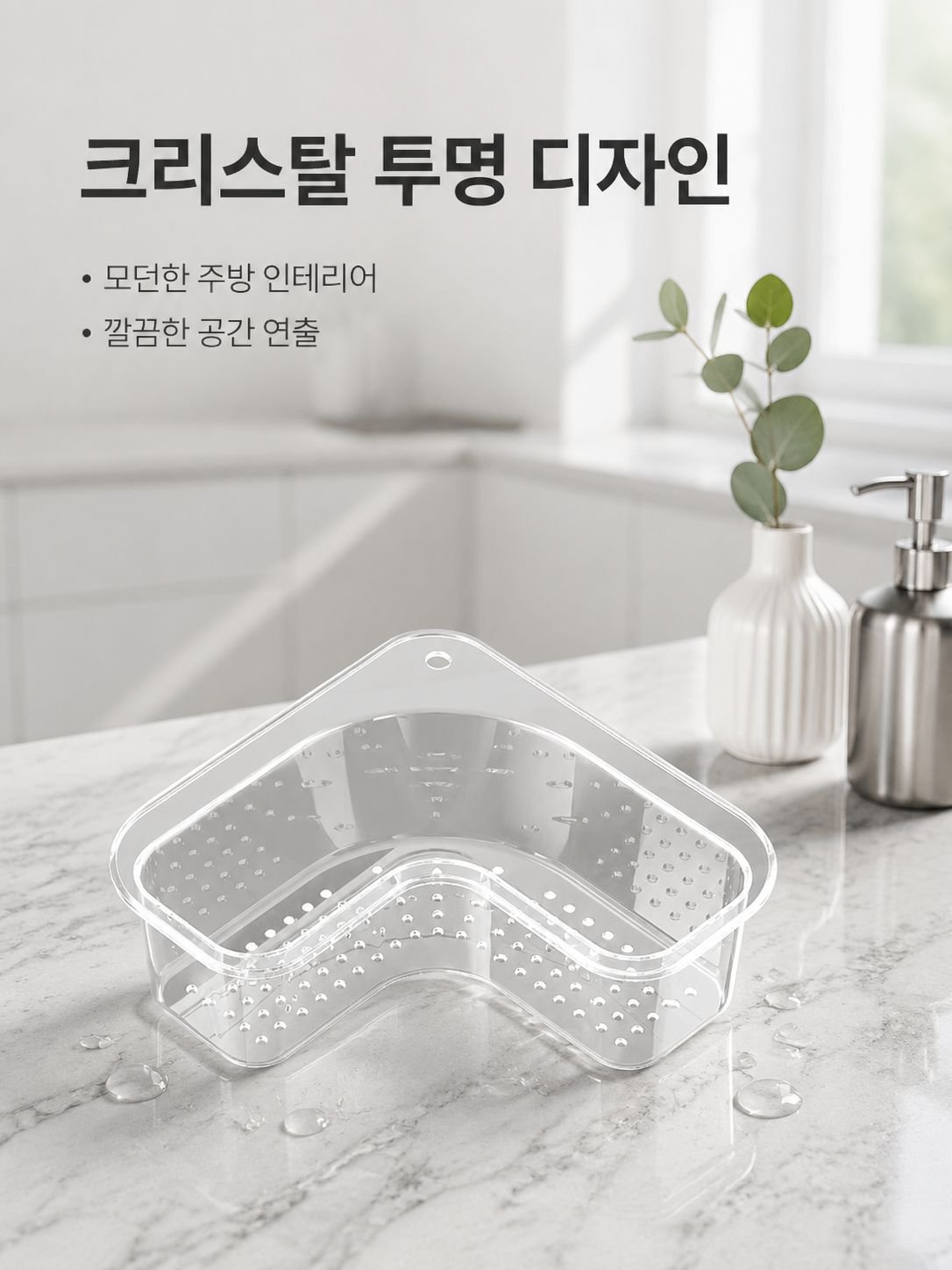 주방 싱크대 물빠짐 바구니