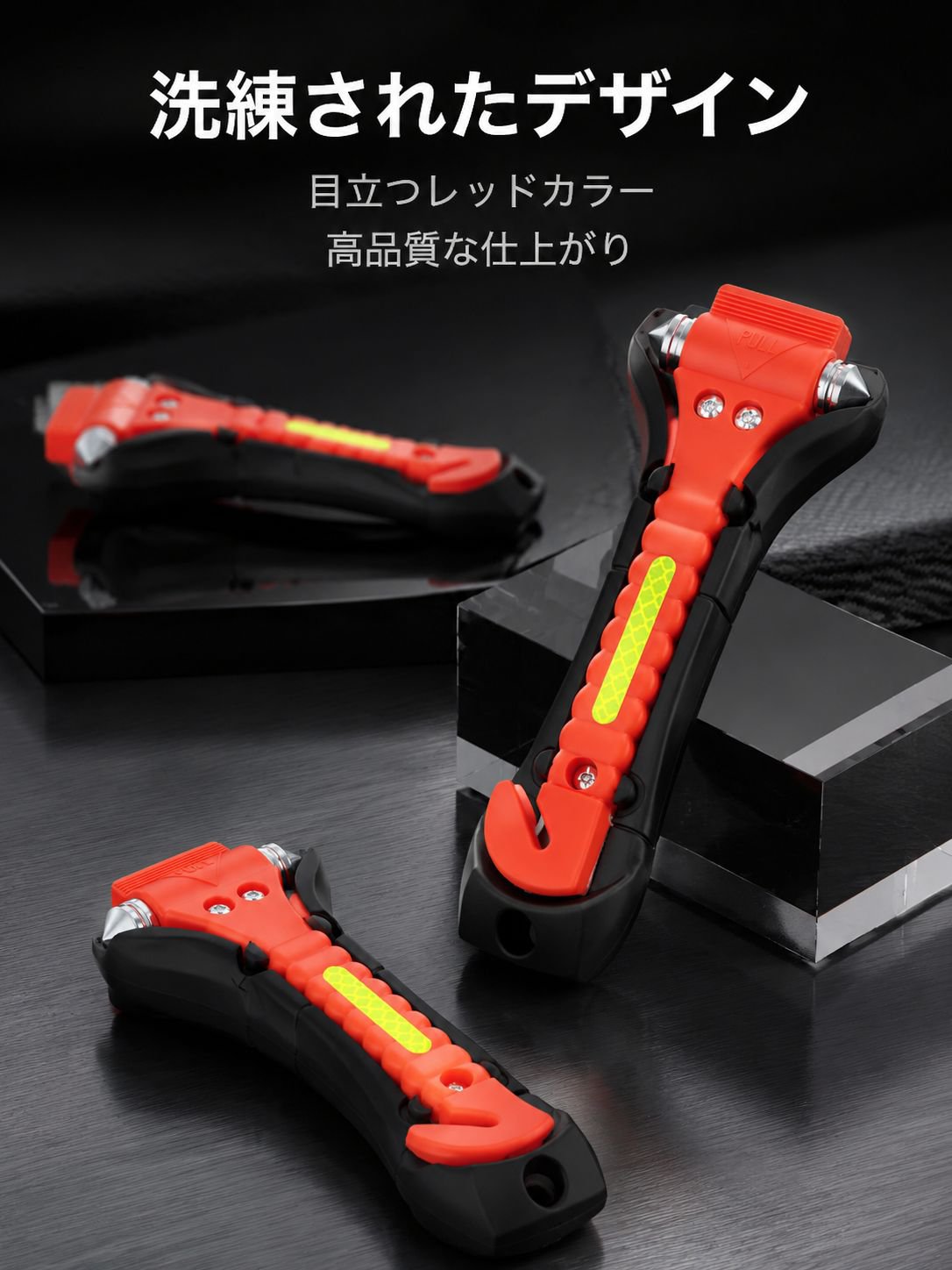 脱出用安全ハンマー 多機能ガラスブレーカー