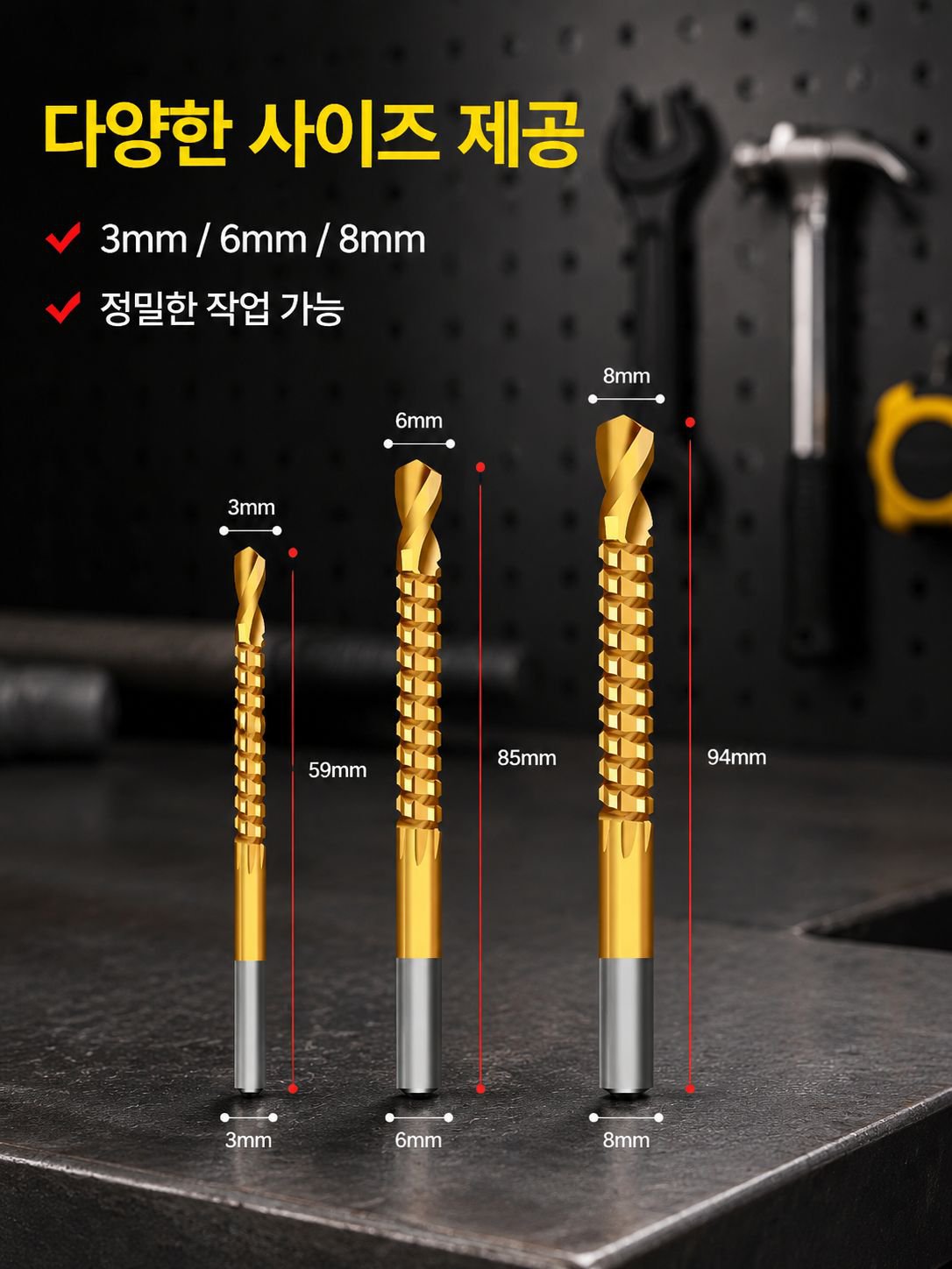 톱니 패턴 드릴 비트