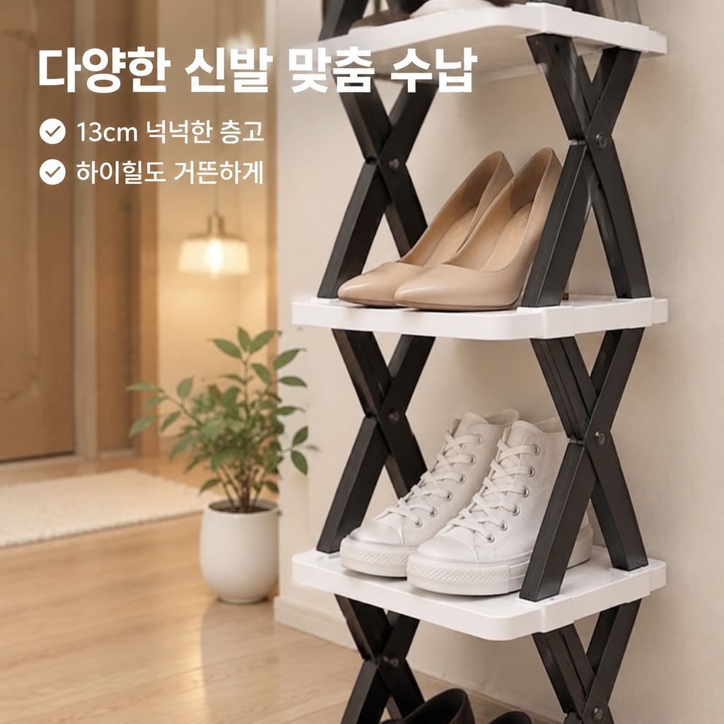 2025 가정용 현관 다단 슬림 틈새 신발장 실내 코너 간이 신발정리대