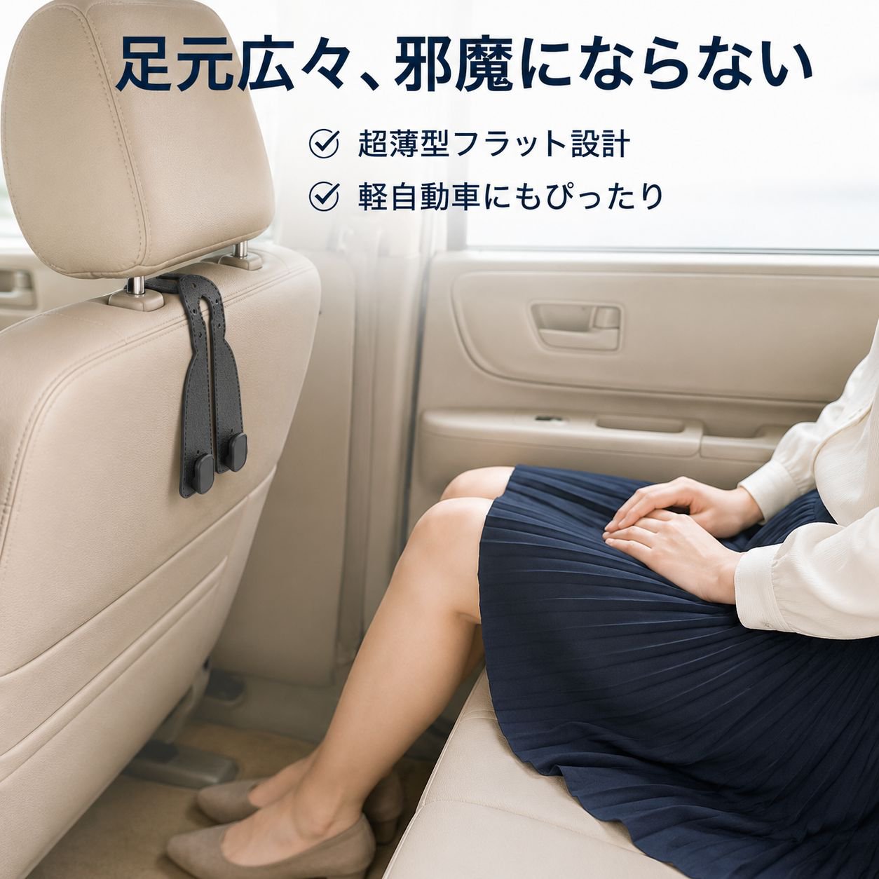 車後部座席用隠し型ダブルフック ゴム滑り止め多用途収納