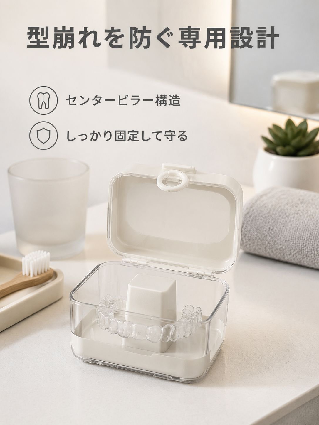 矯正器携帯収納ボックス